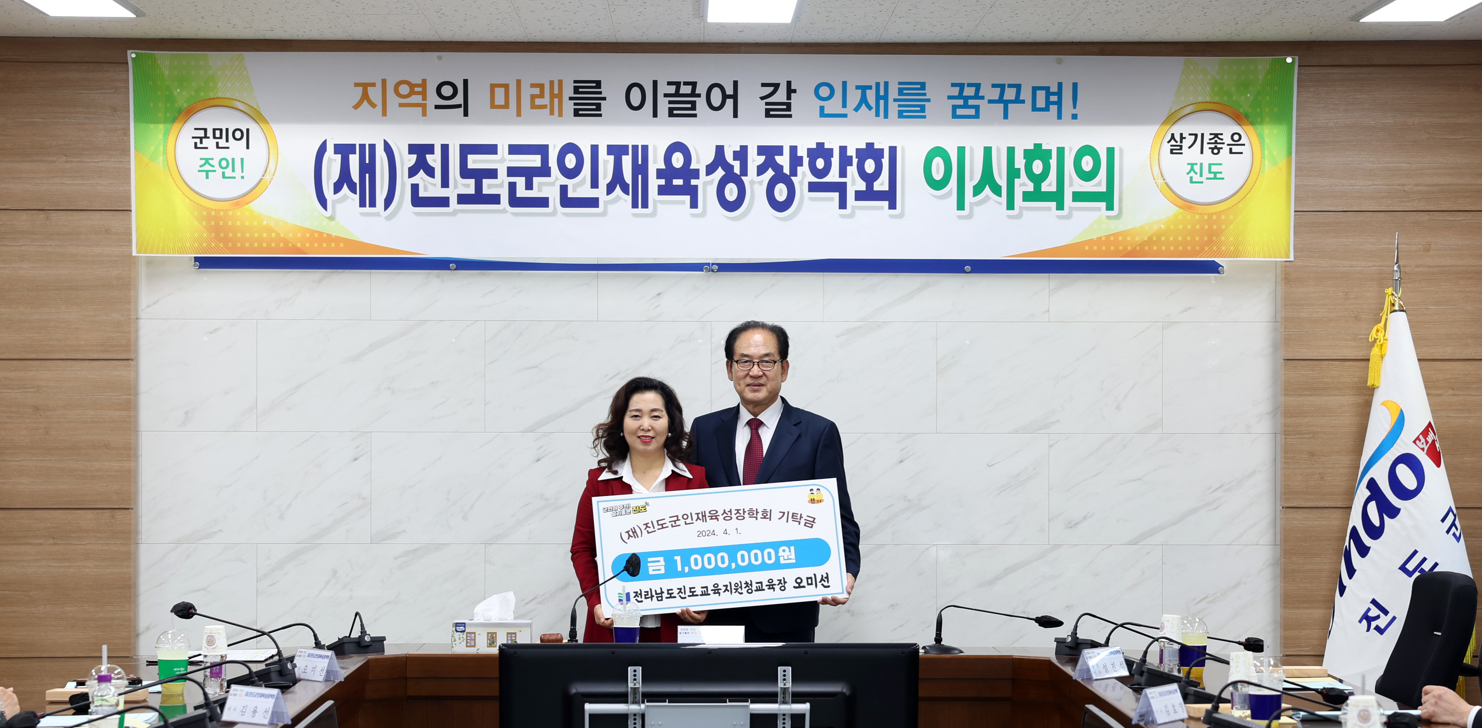 (재)진도군인재육성장학회 장학금 기탁식 첨부#2