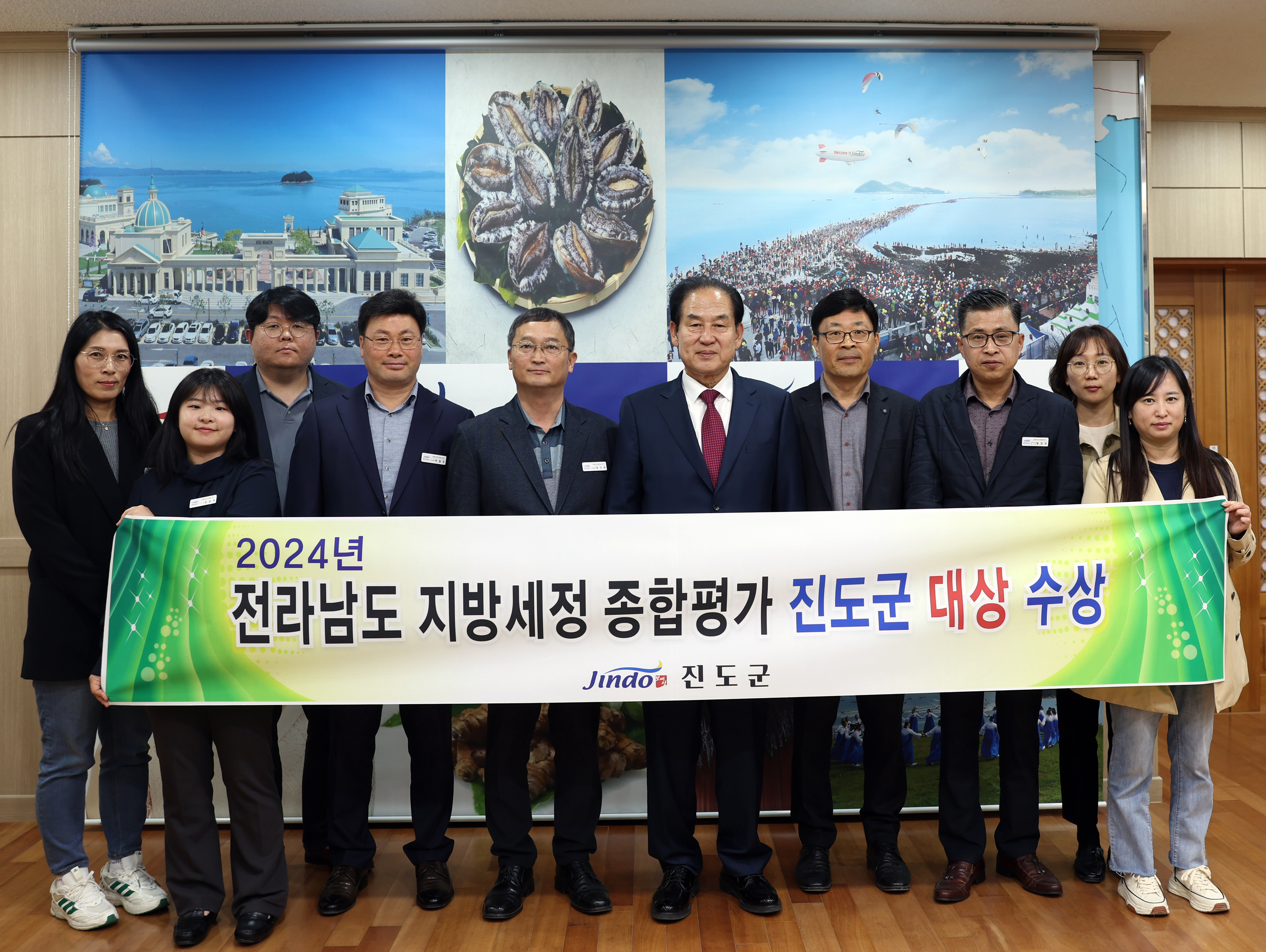 2024년 전라남도 지방세정 종합평가 진도군 대상 수상 이미지