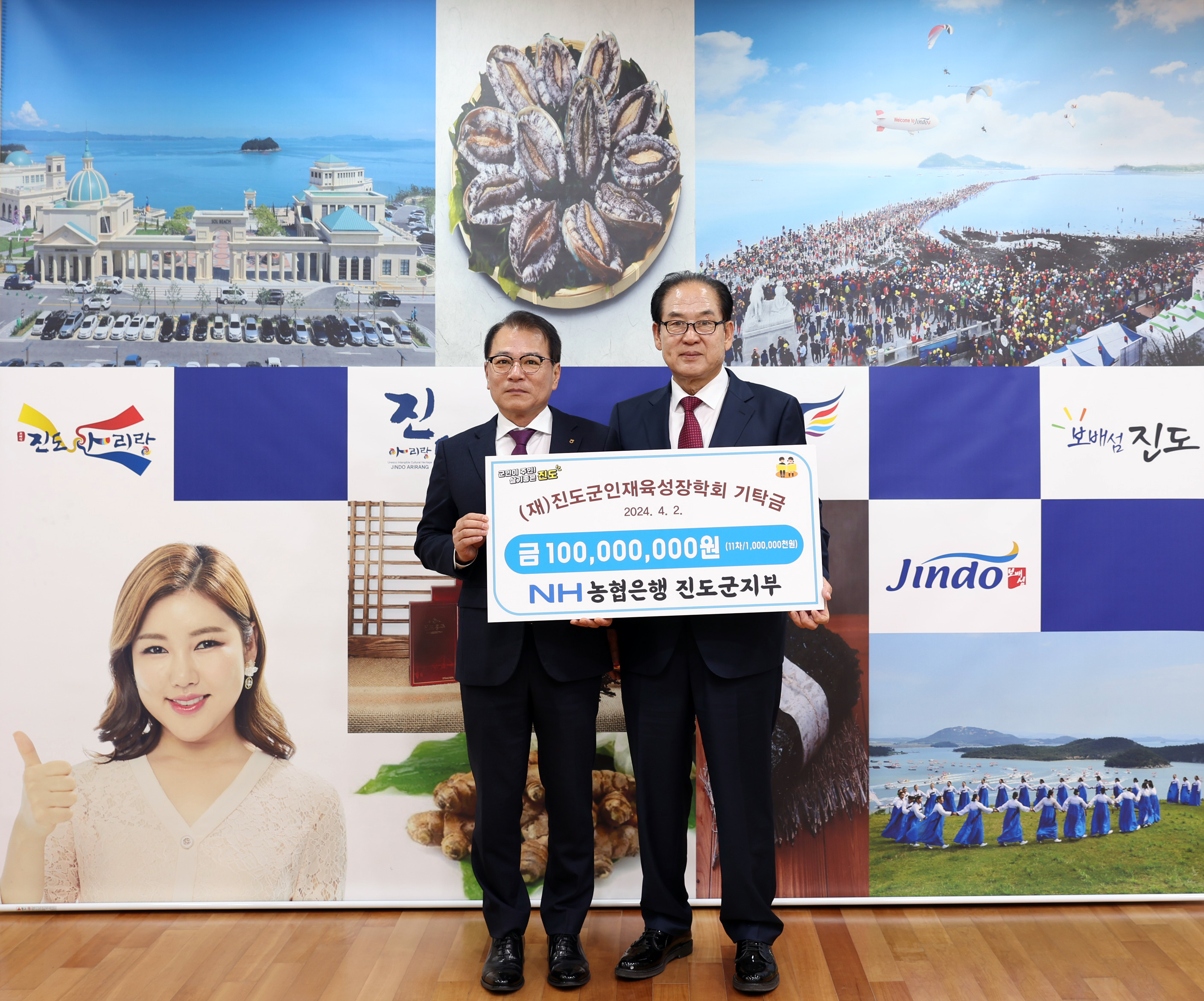 NH농협 진도군지부 장학기금 및 제휴카드 적립기금 전달식 이미지