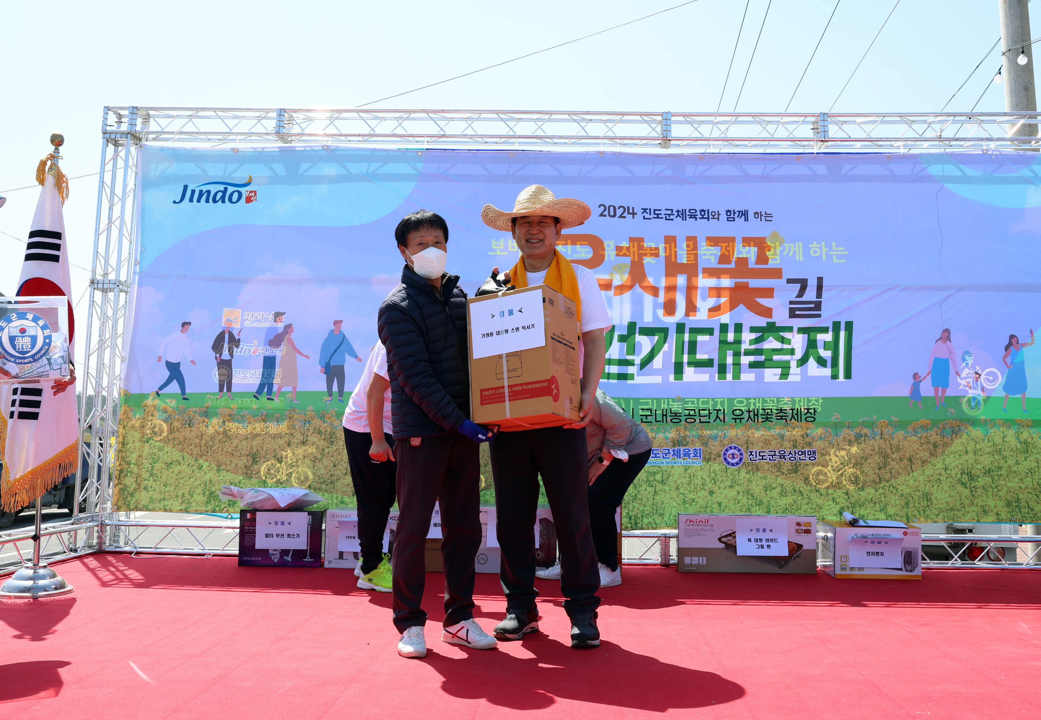 2024 보배섬 유채꽃길 가족걷기 축제 개회식 첨부#7