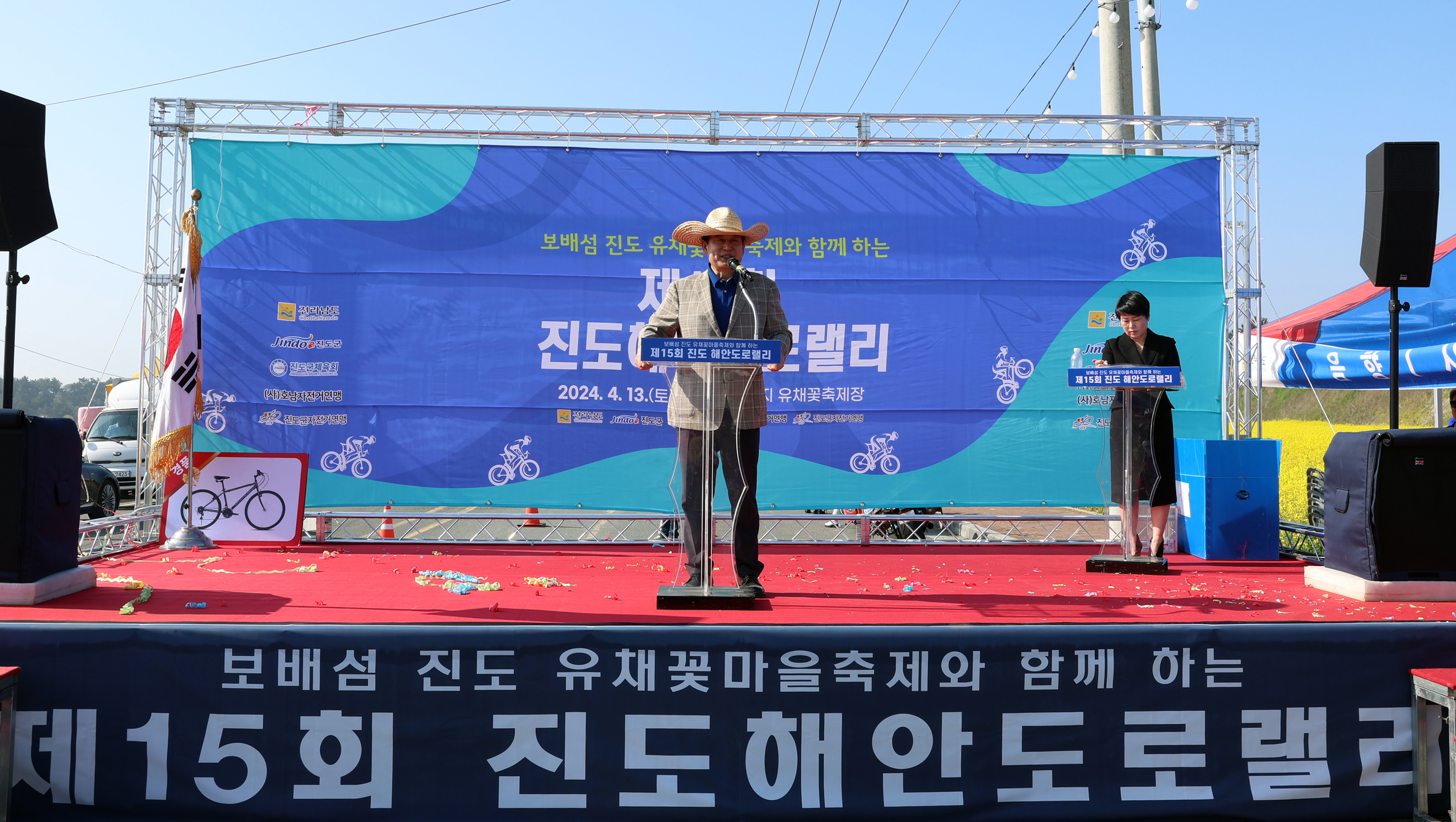 제15회 진도해안도로랠리 전국 자전거대회 개회식 이미지