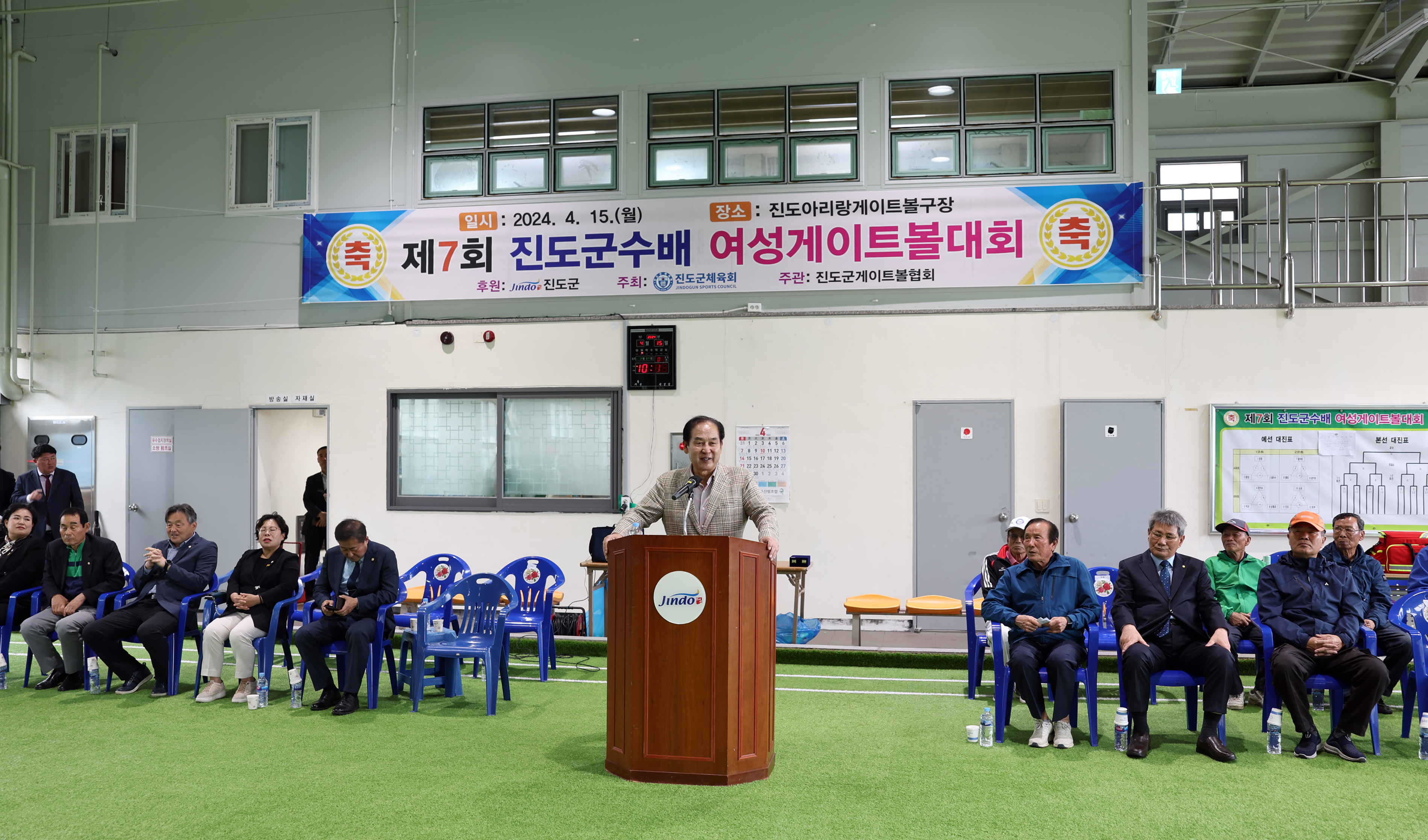 제7회 진도군수배 여성게이트볼대회 개회식 첨부#3