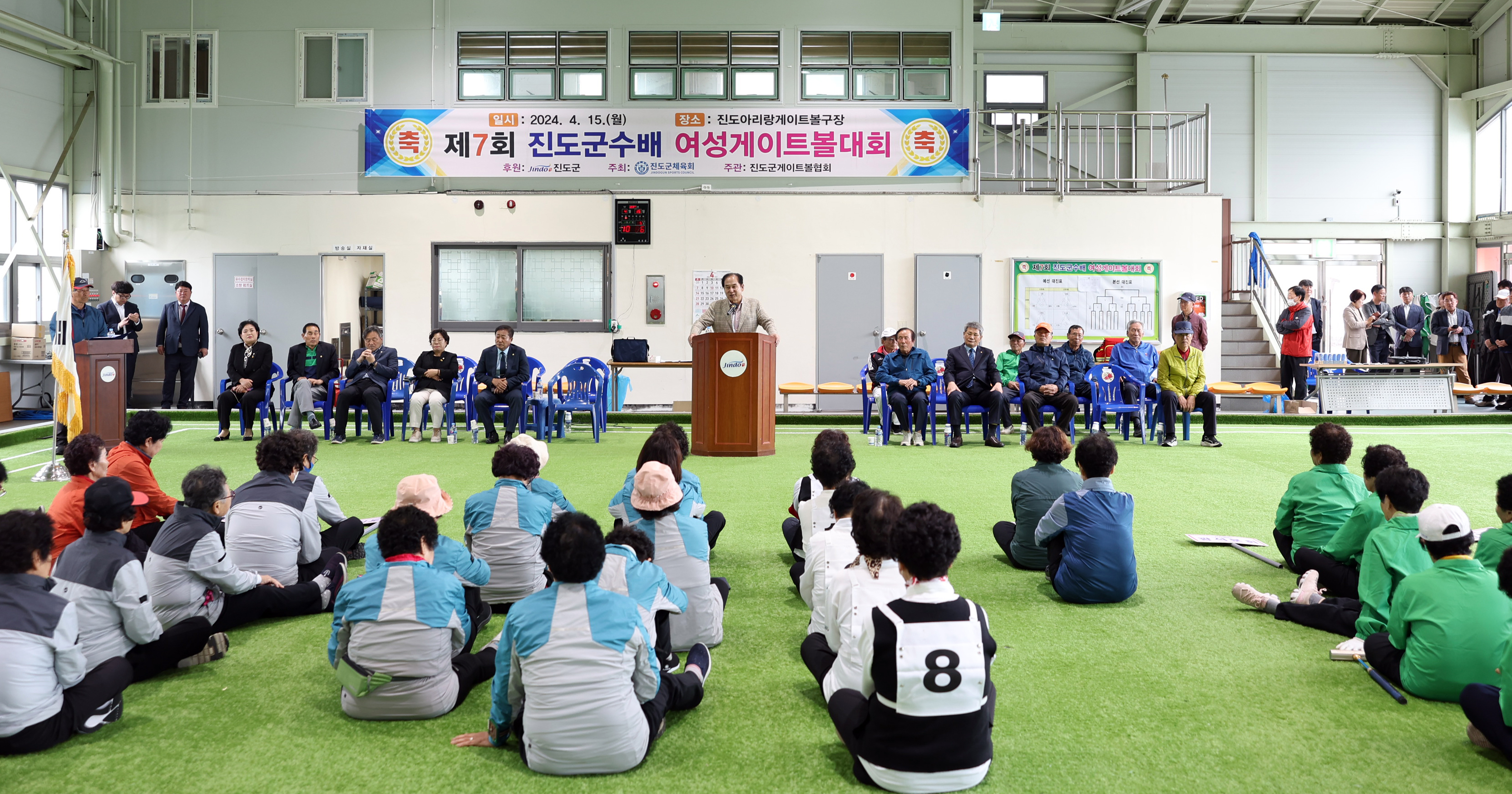 제7회 진도군수배 여성게이트볼대회 개회식 첨부#4