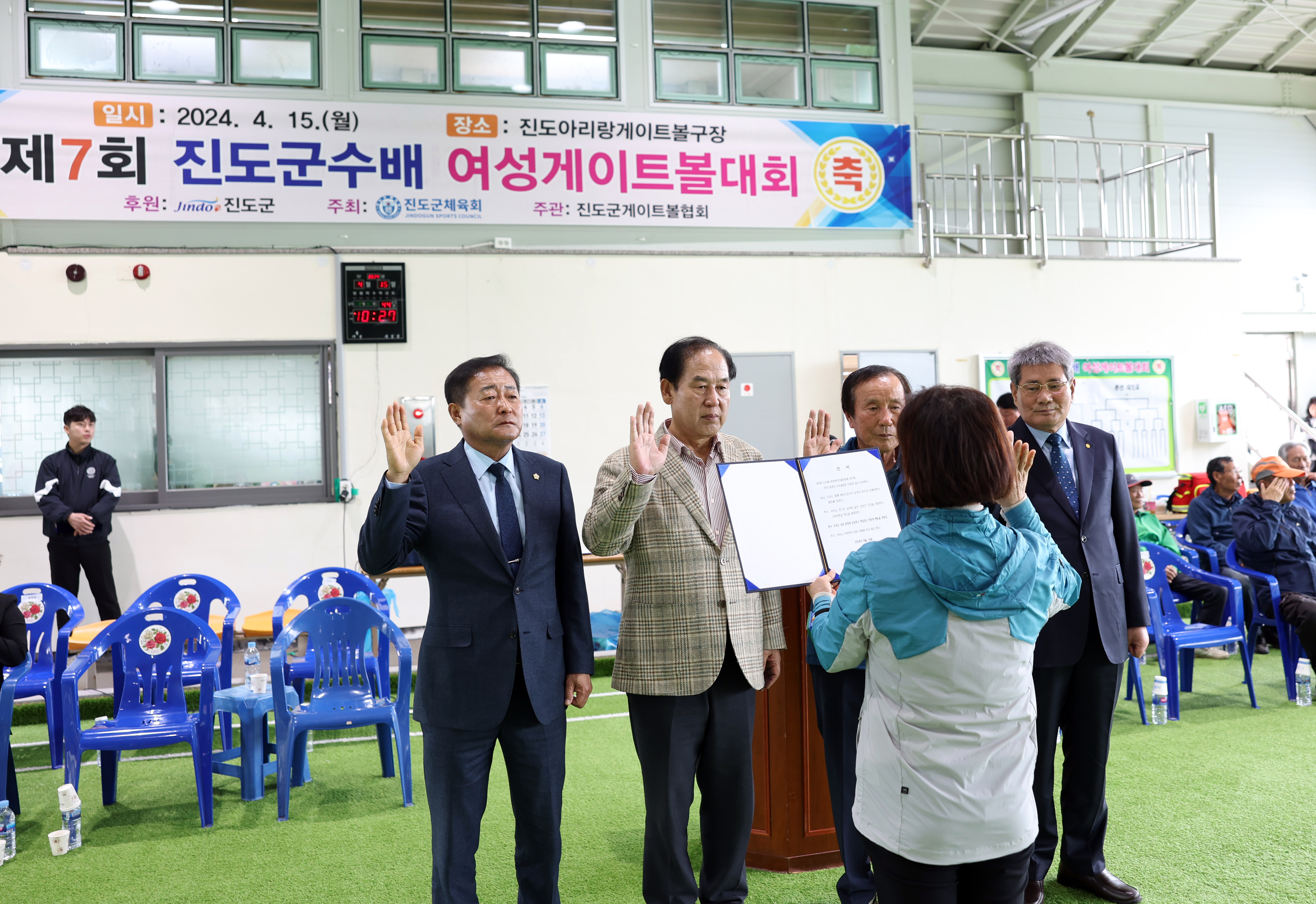 제7회 진도군수배 여성게이트볼대회 개회식 첨부#7