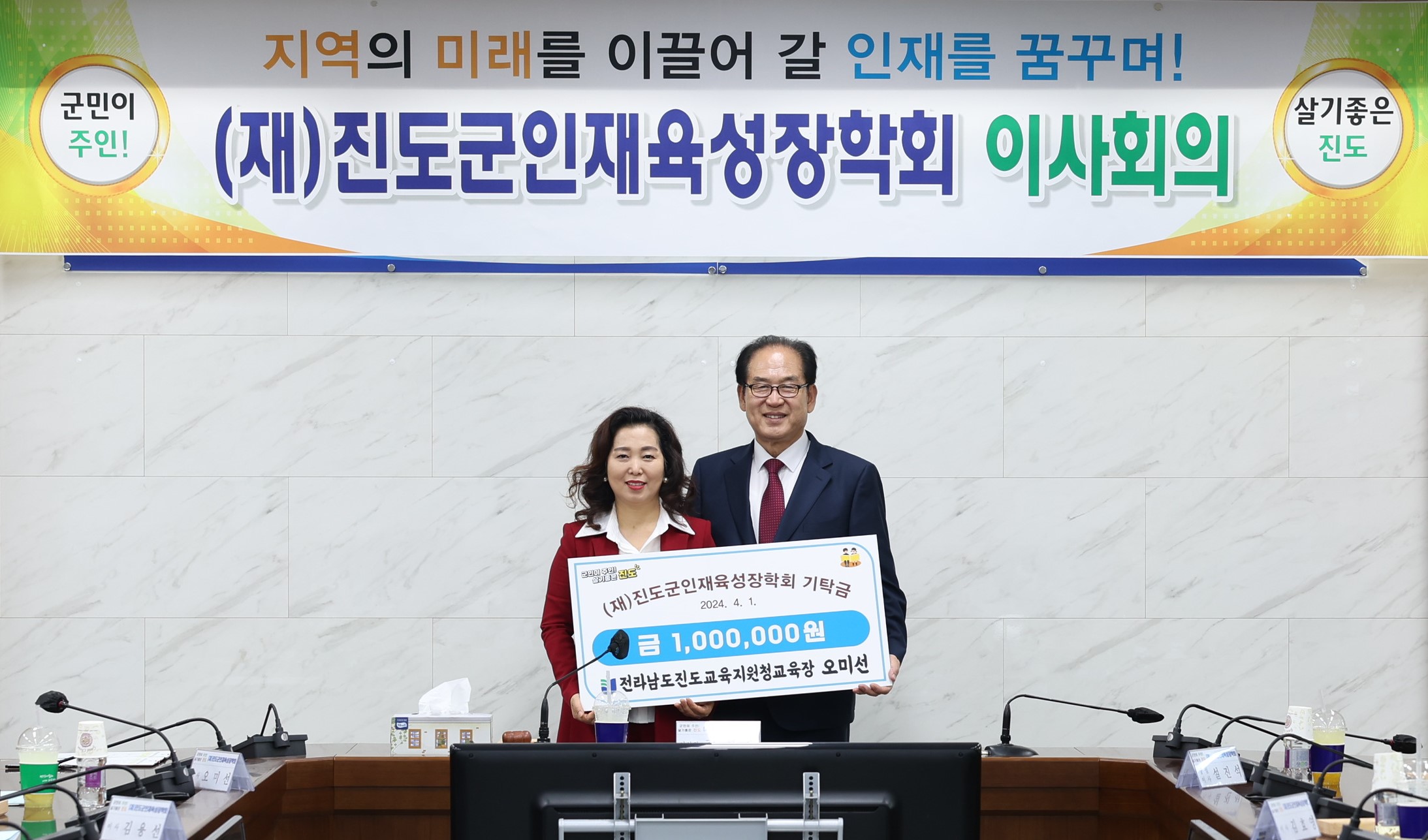 진도교육지원청교육장 오미선 이미지