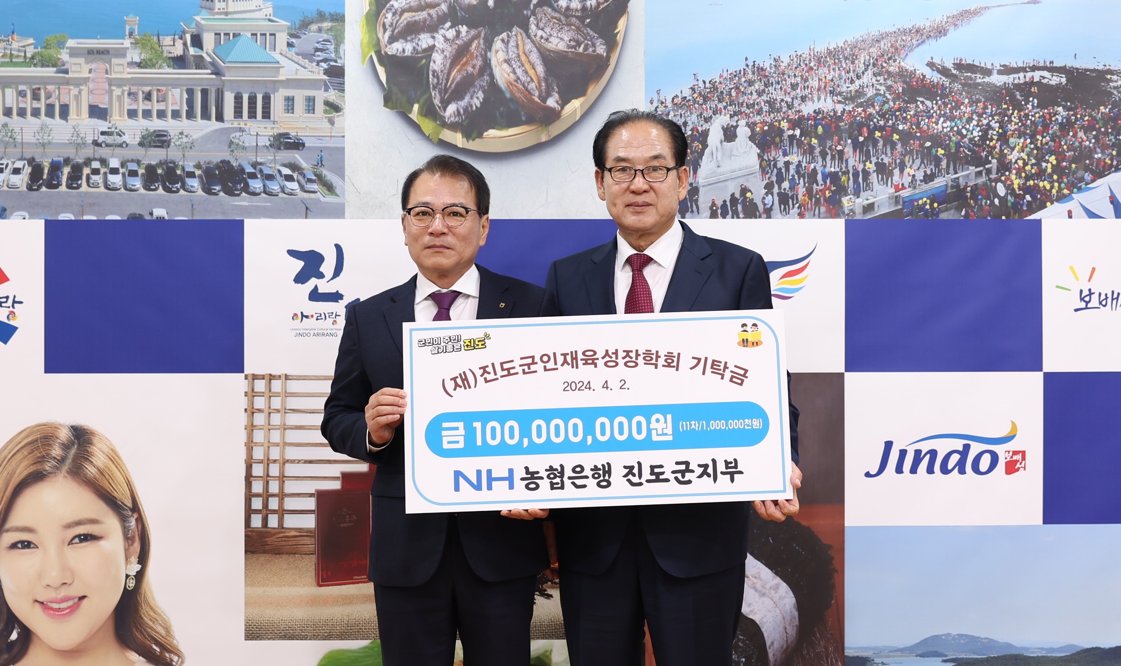 NH농협은행 진도군지부 이미지