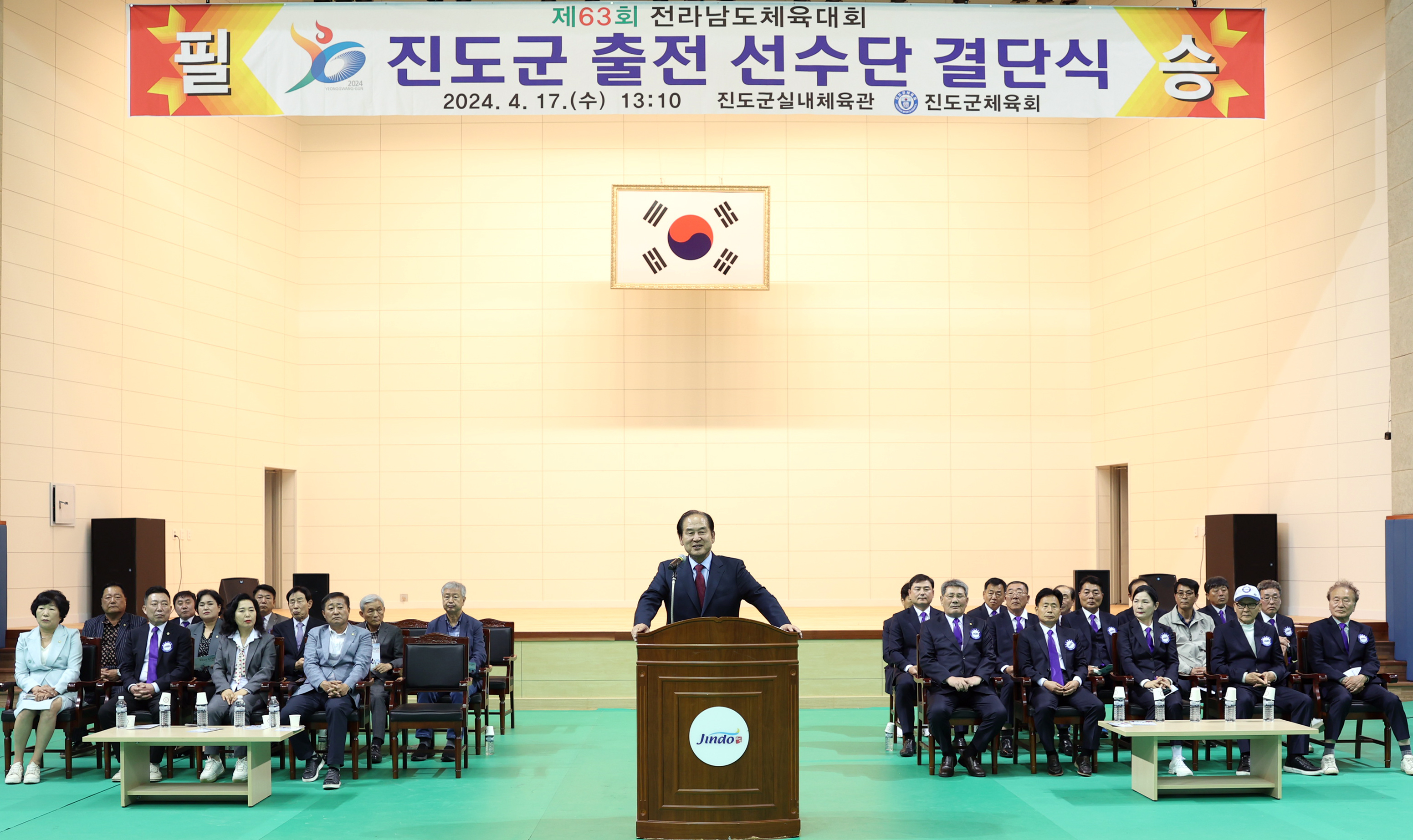 제63회 전라남도체육대회 출전 선수단 결단식 첨부#3