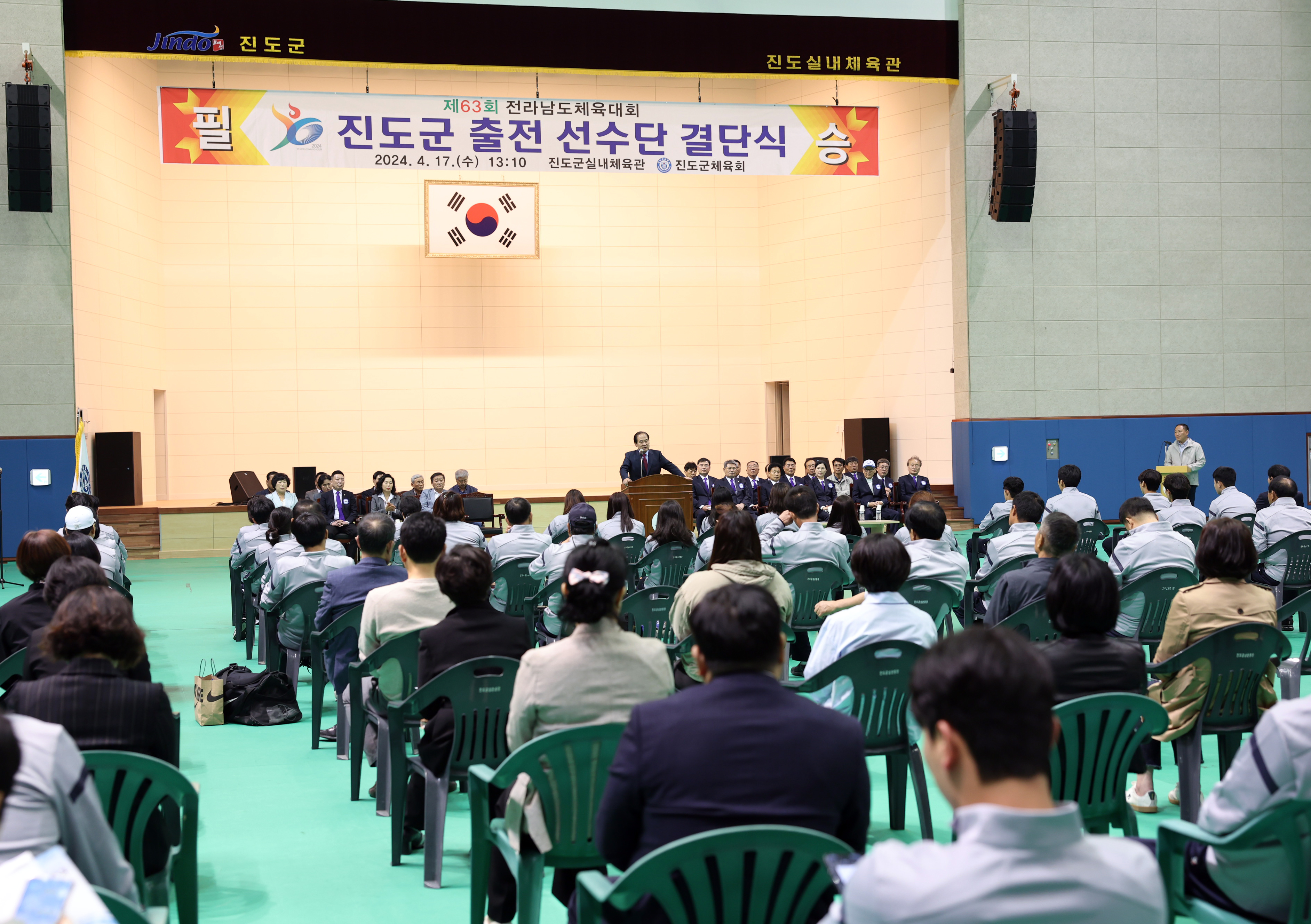 제63회 전라남도체육대회 출전 선수단 결단식 첨부#6