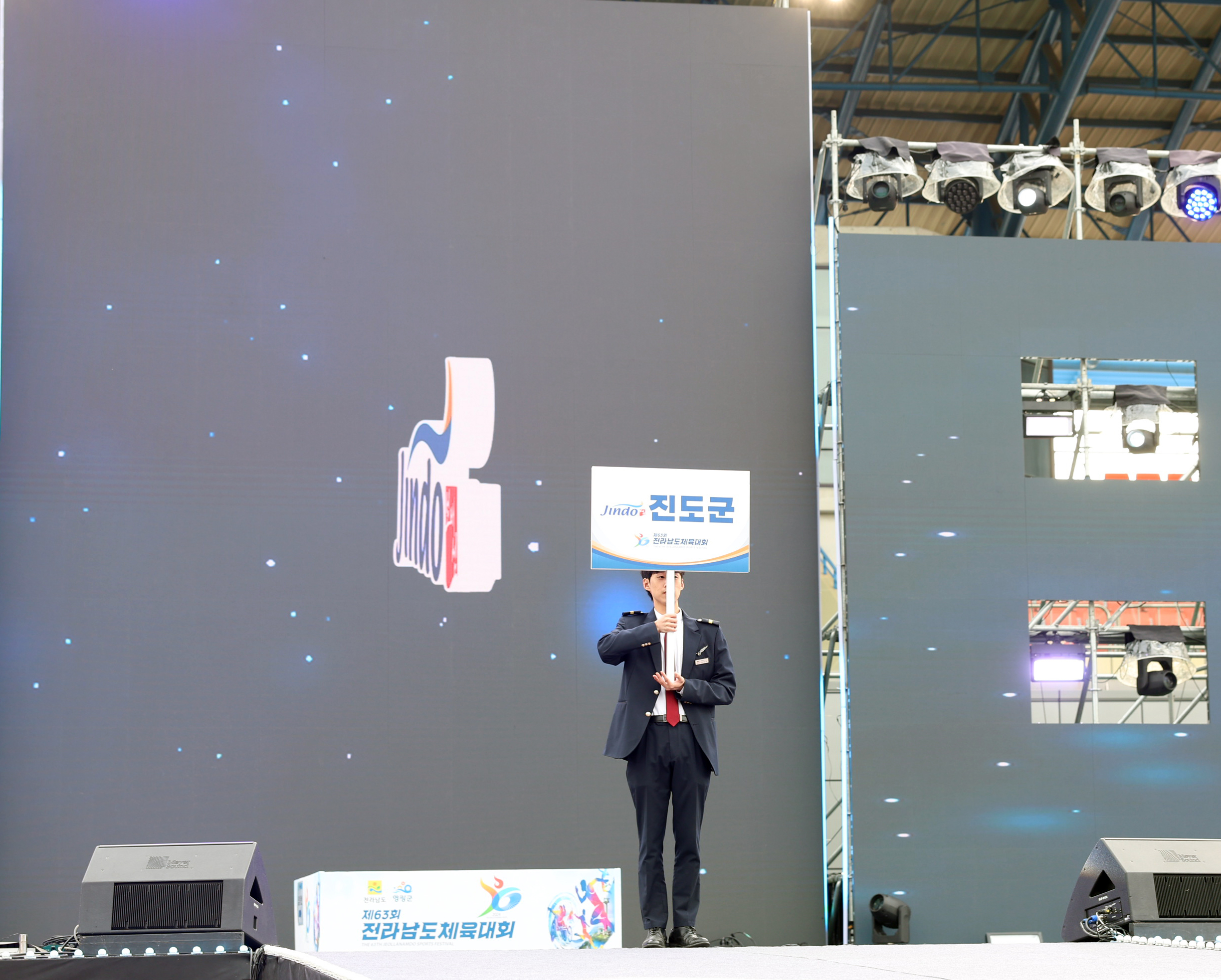 제63회 전라남도체육대회 개회식 첨부#2