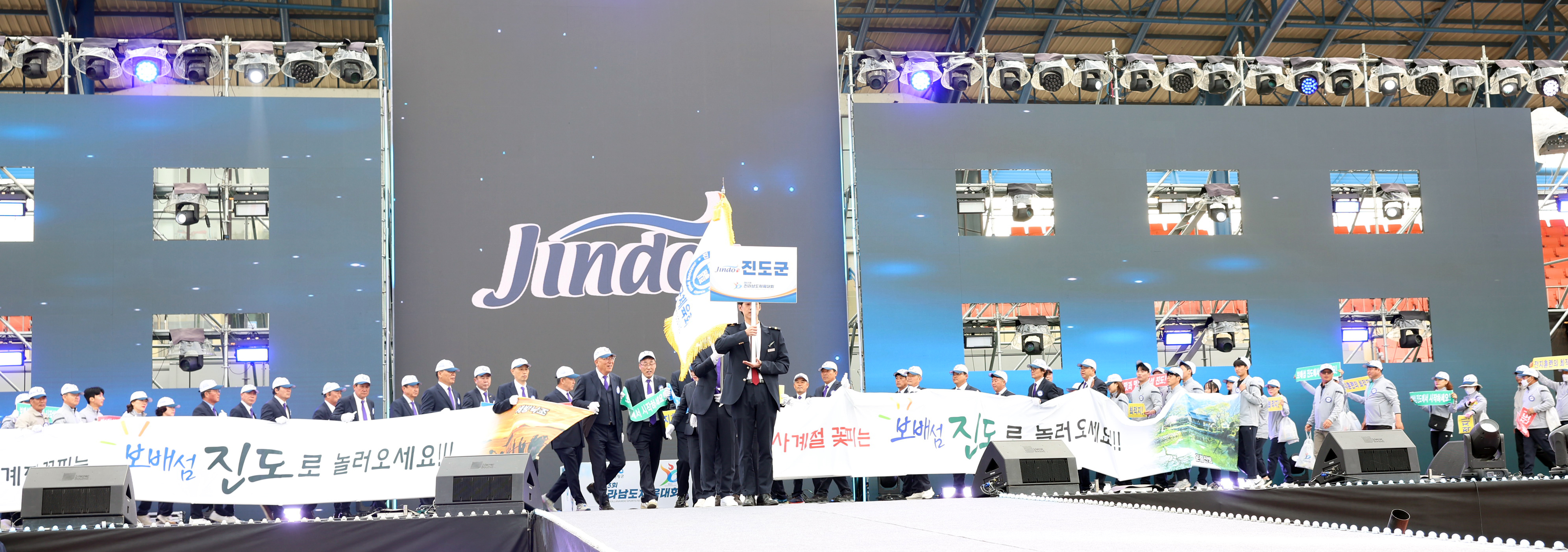 제63회 전라남도체육대회 개회식 첨부#3