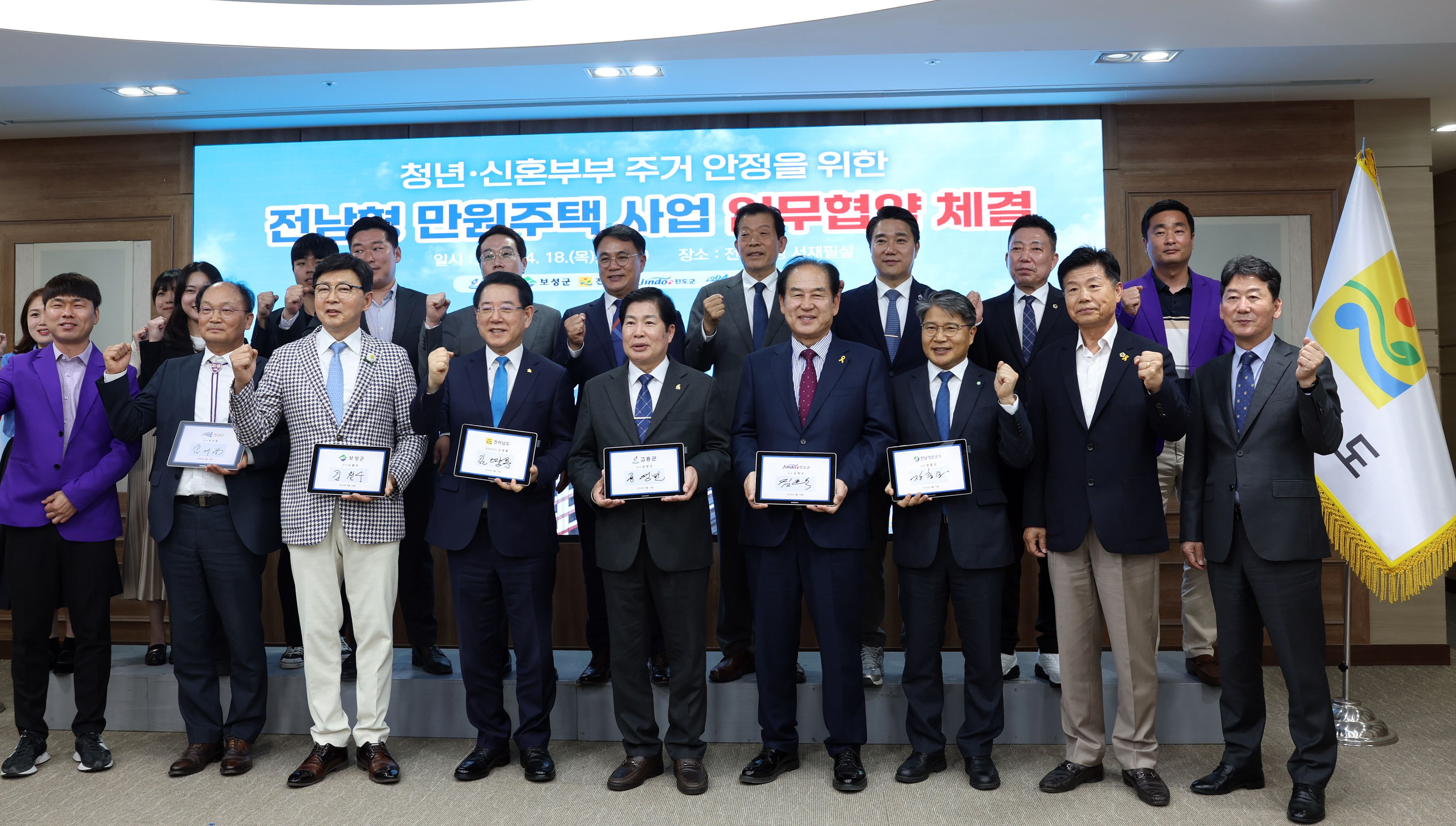 전남형 만원주택 업무협약식 첨부#3