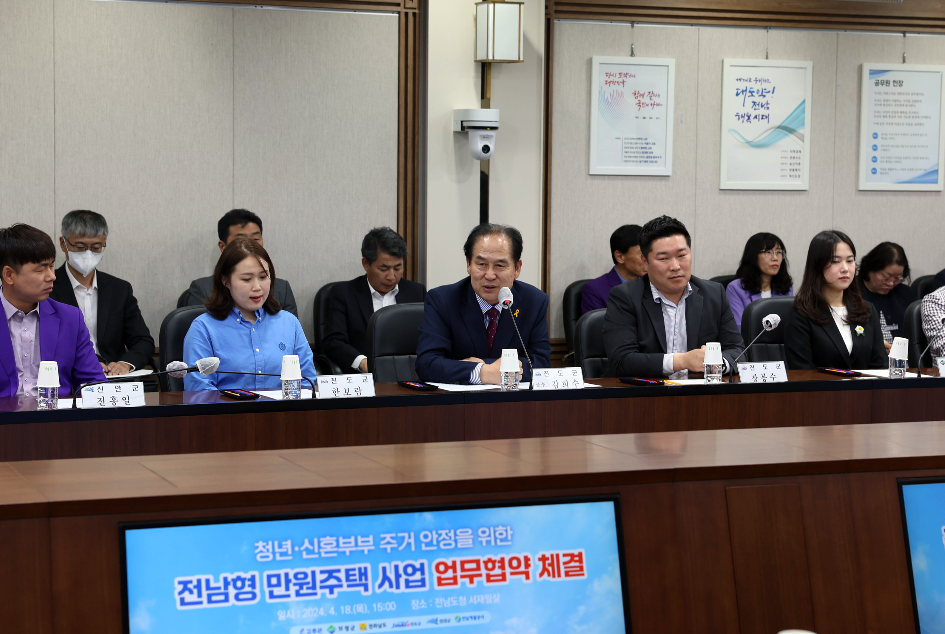 전남형 만원주택 업무협약식 첨부#4