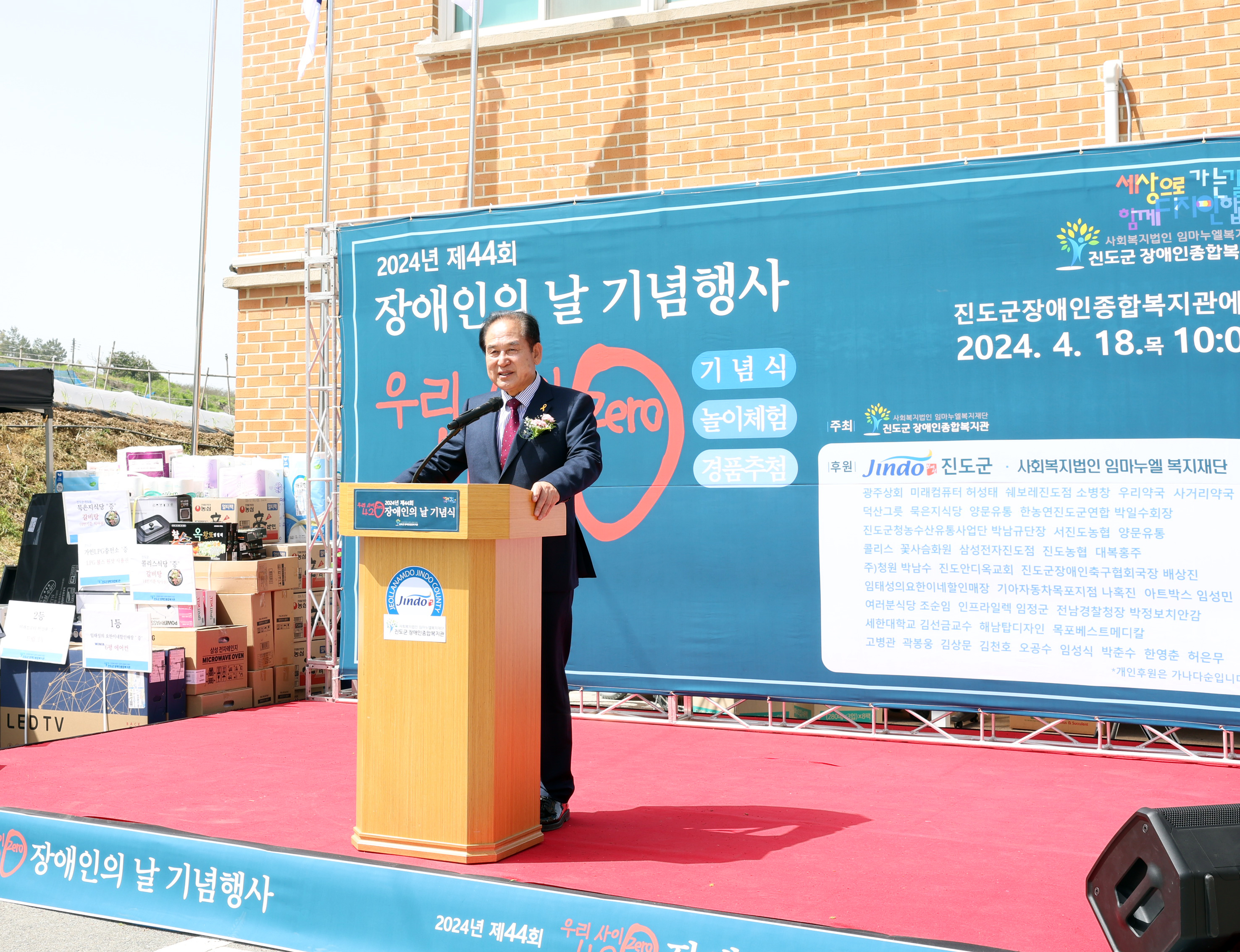 제44회 장애인의 날 기념 행사 첨부#2