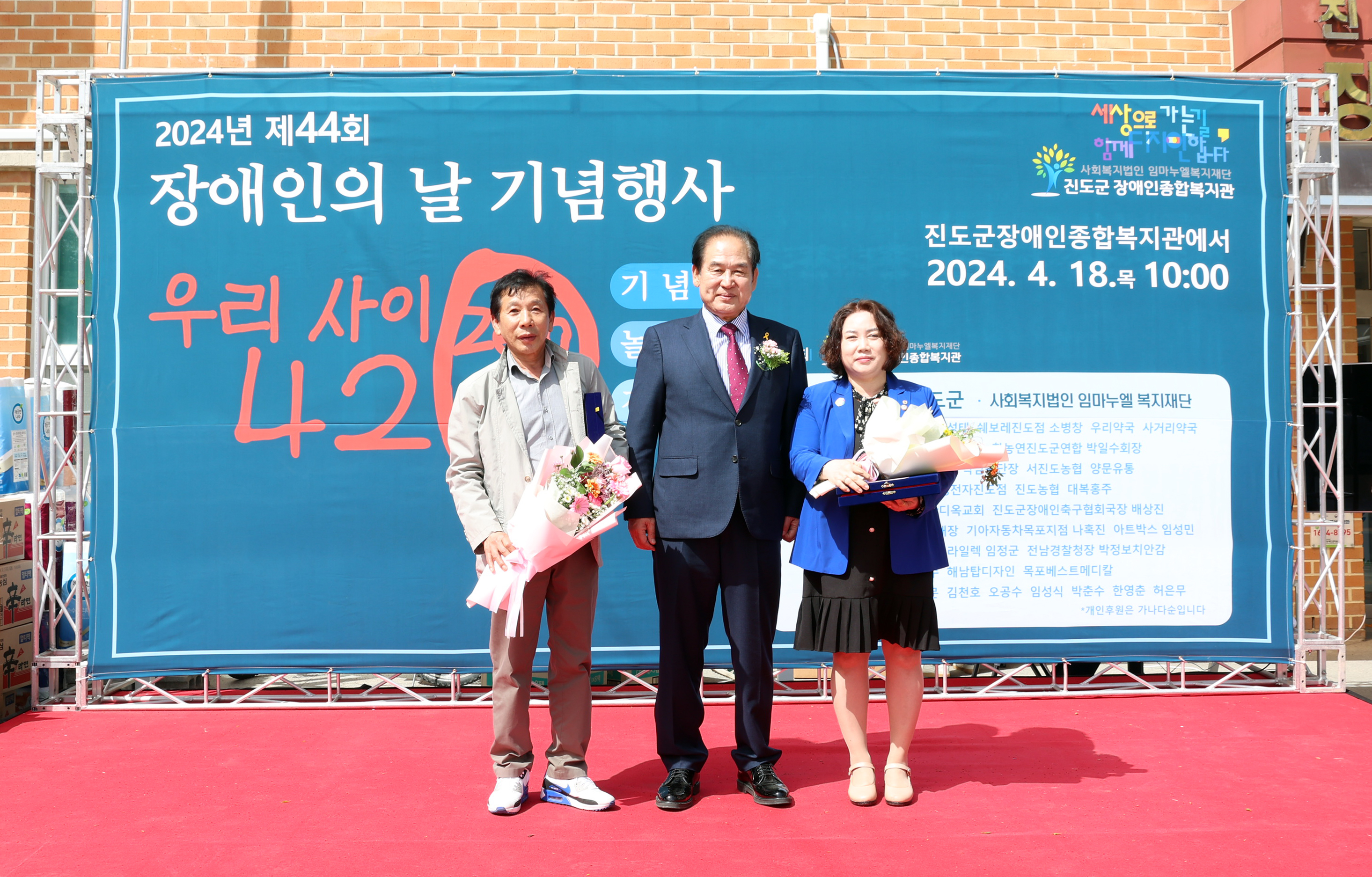 제44회 장애인의 날 기념 행사 첨부#5