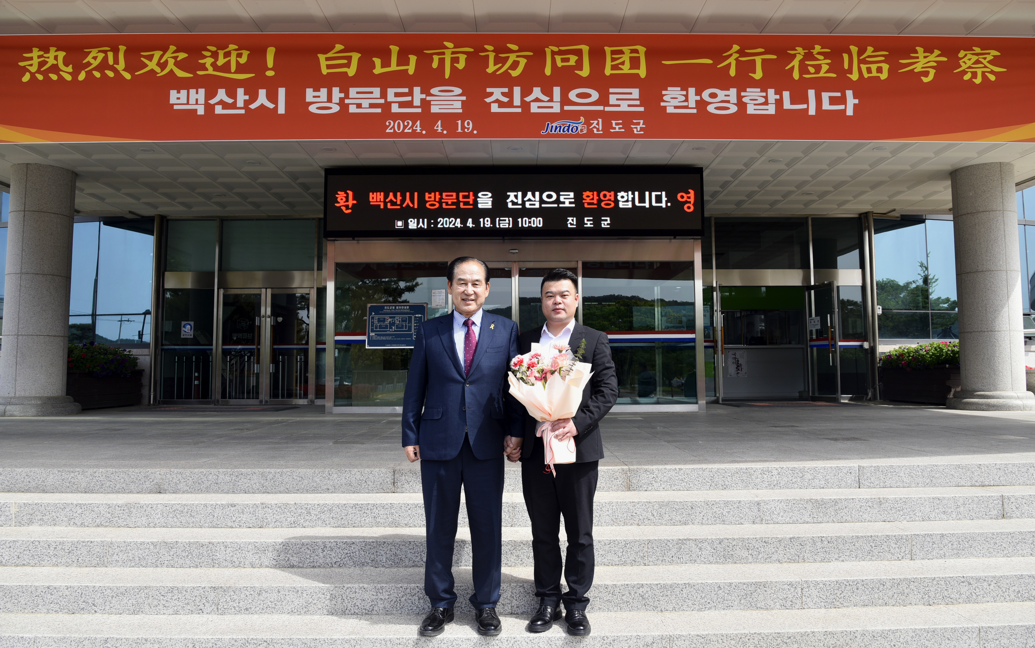 중국 백산시 관계자 면담 첨부#3