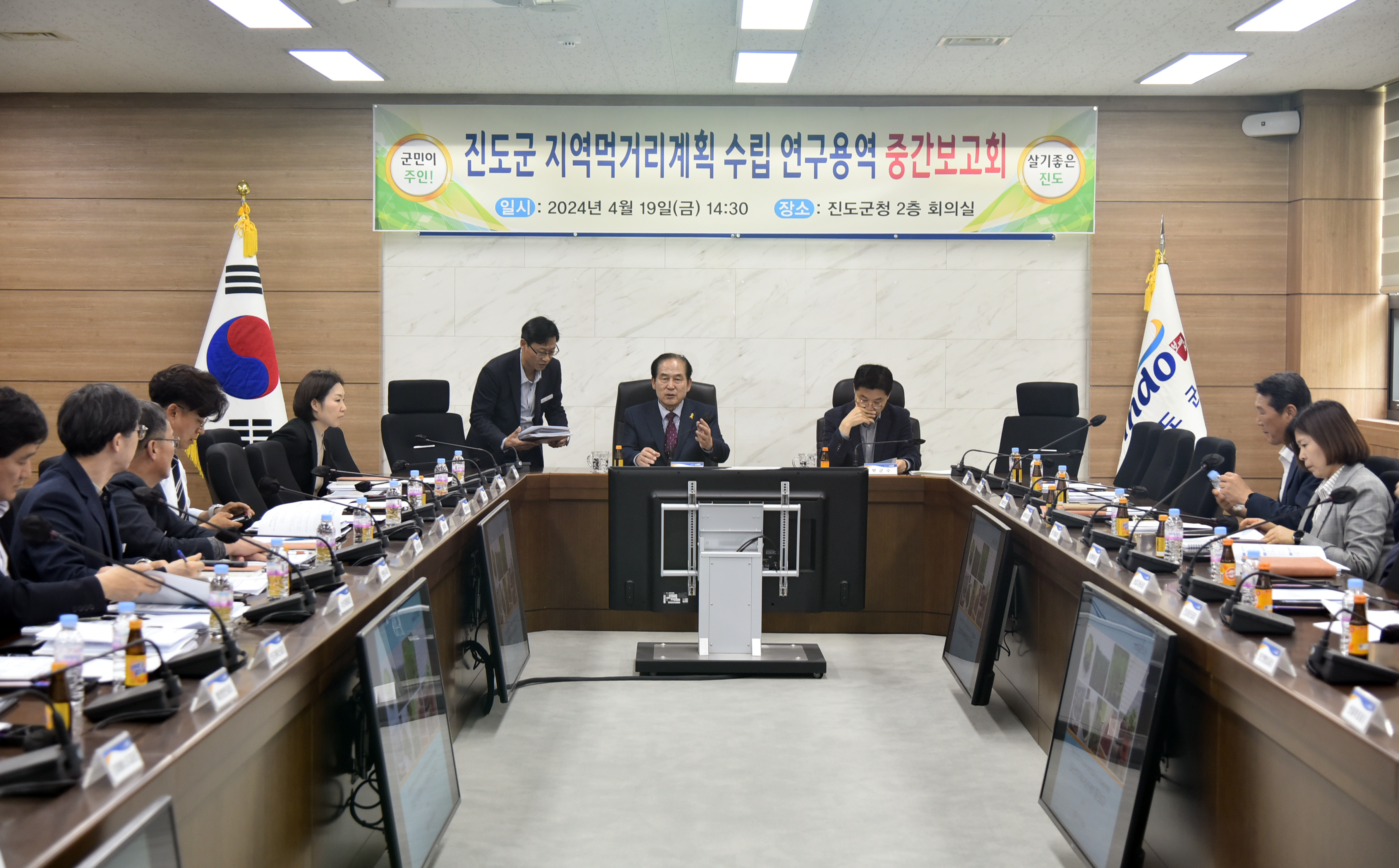 진도군 지역먹거리계획 수립 연구용역 보고회 첨부#2