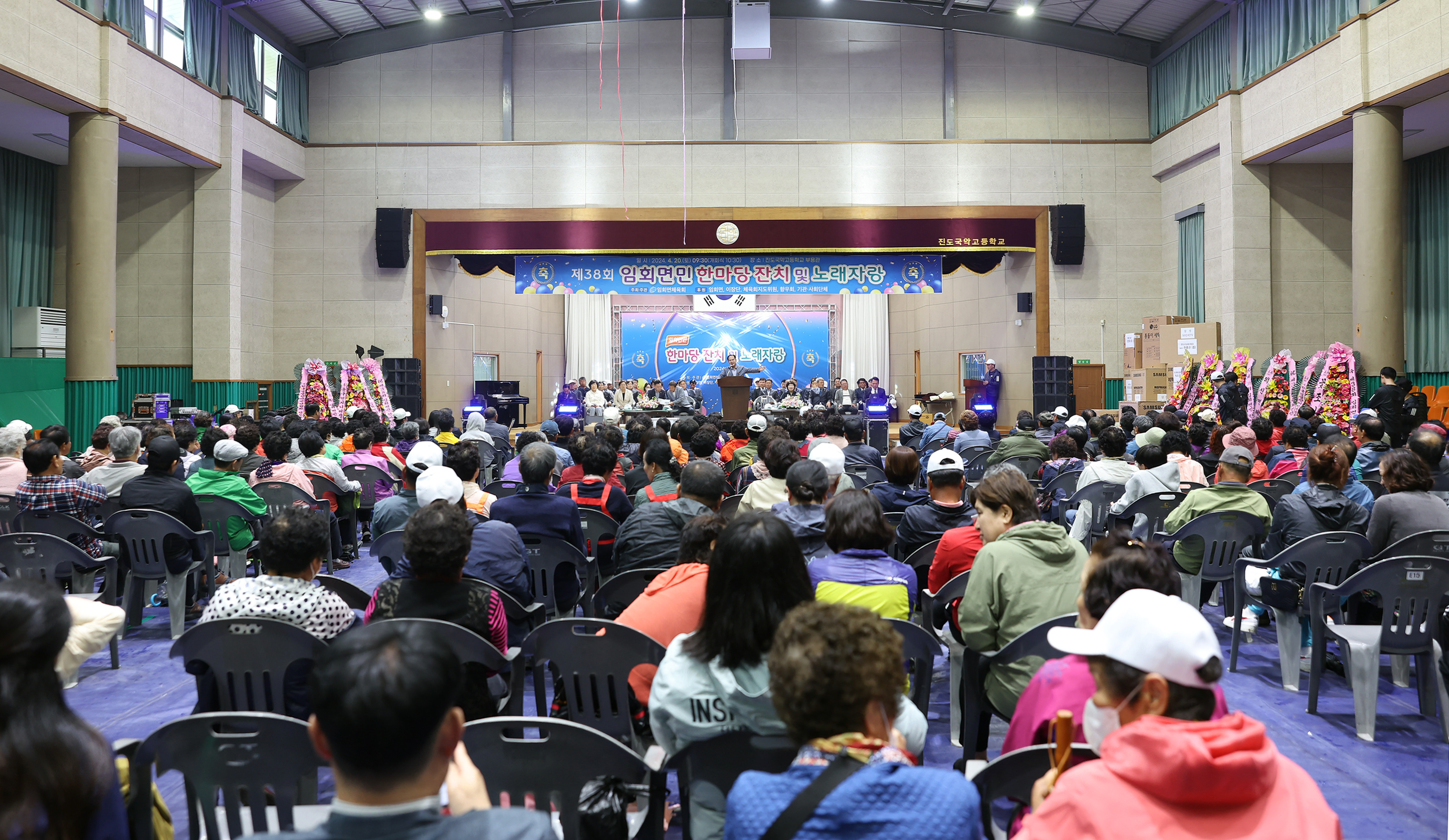 제38회 임회면민 한마당잔치 개회식 첨부#4