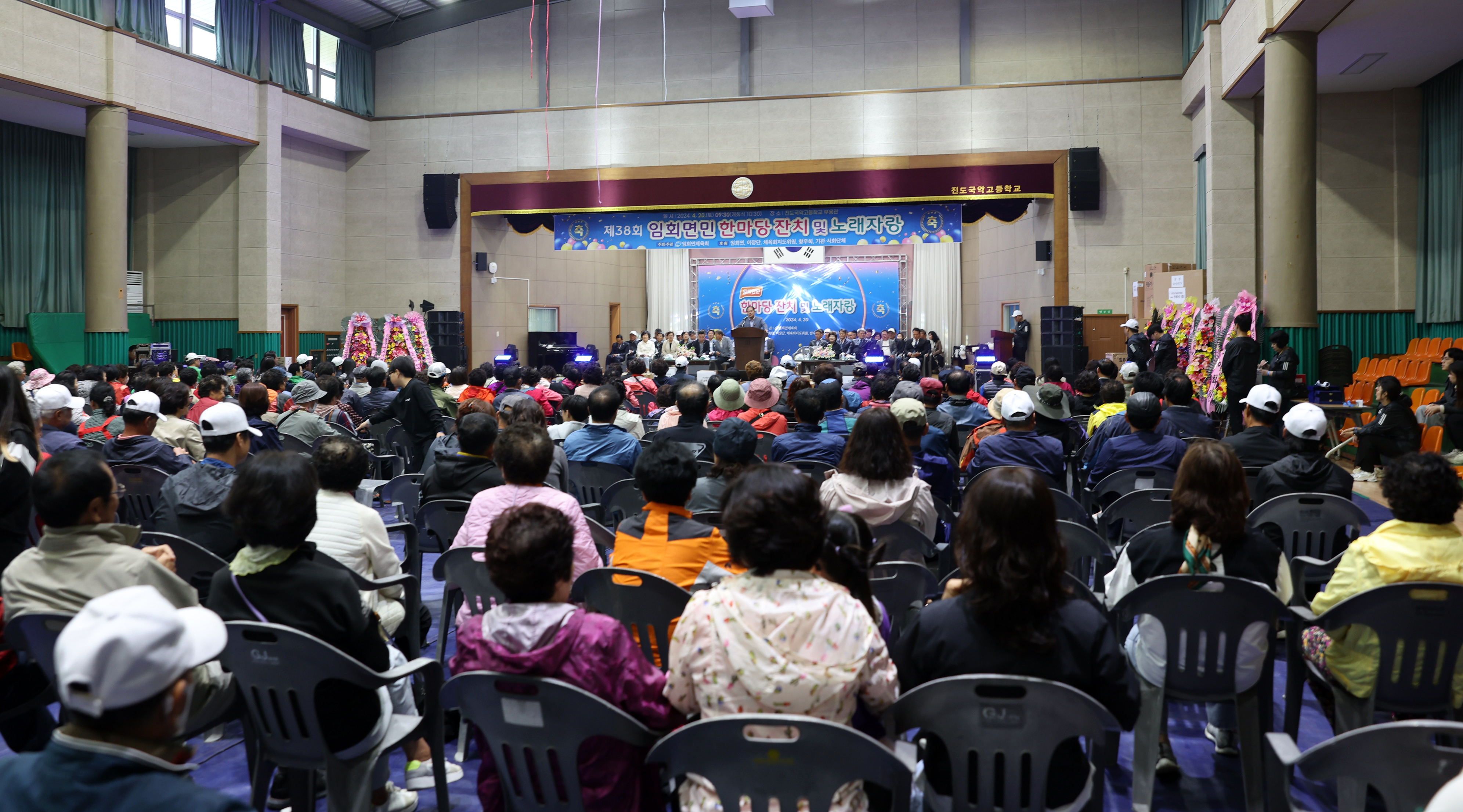 제38회 임회면민 한마당잔치 개회식 첨부#7