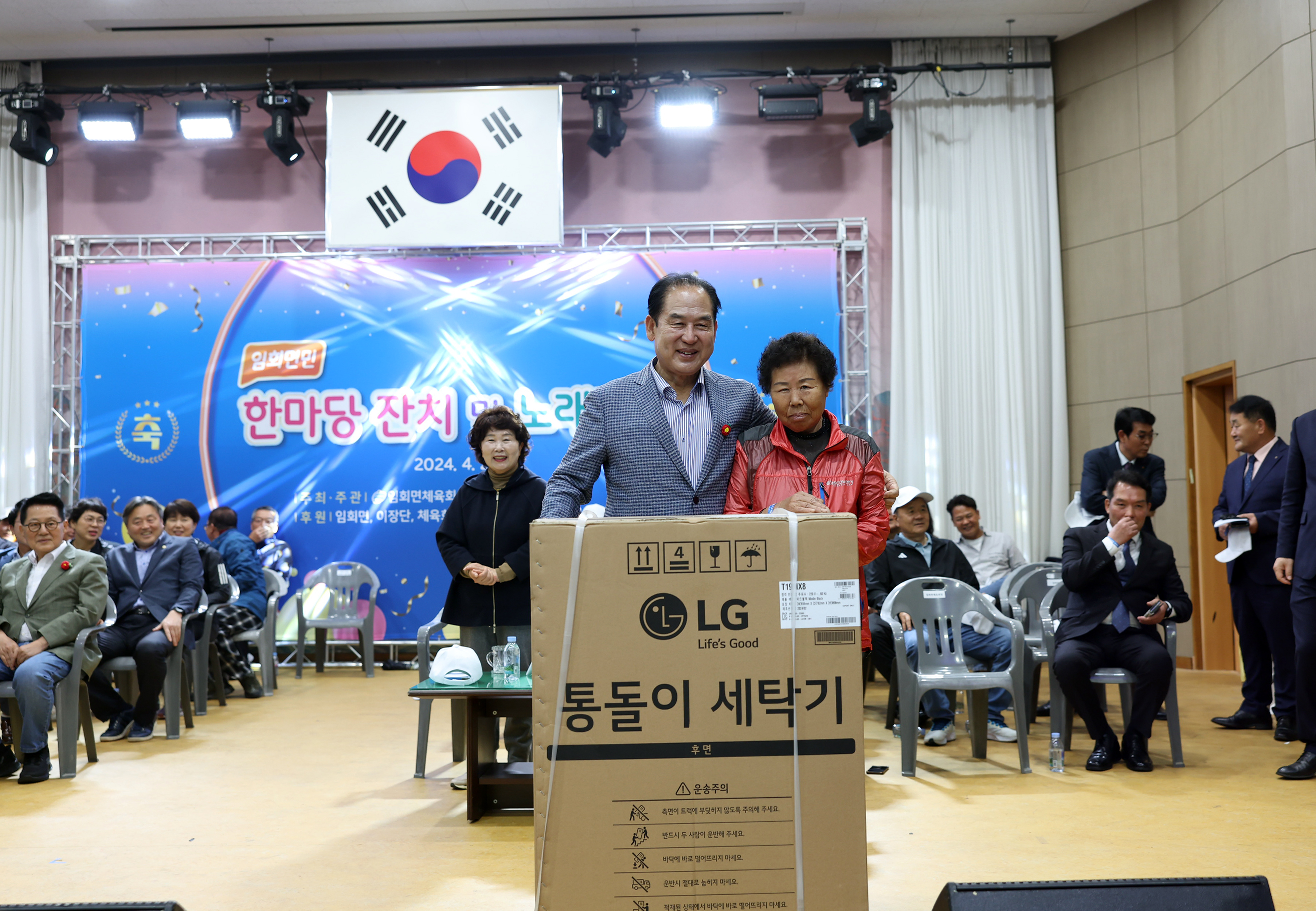 제38회 임회면민 한마당잔치 개회식 첨부#9