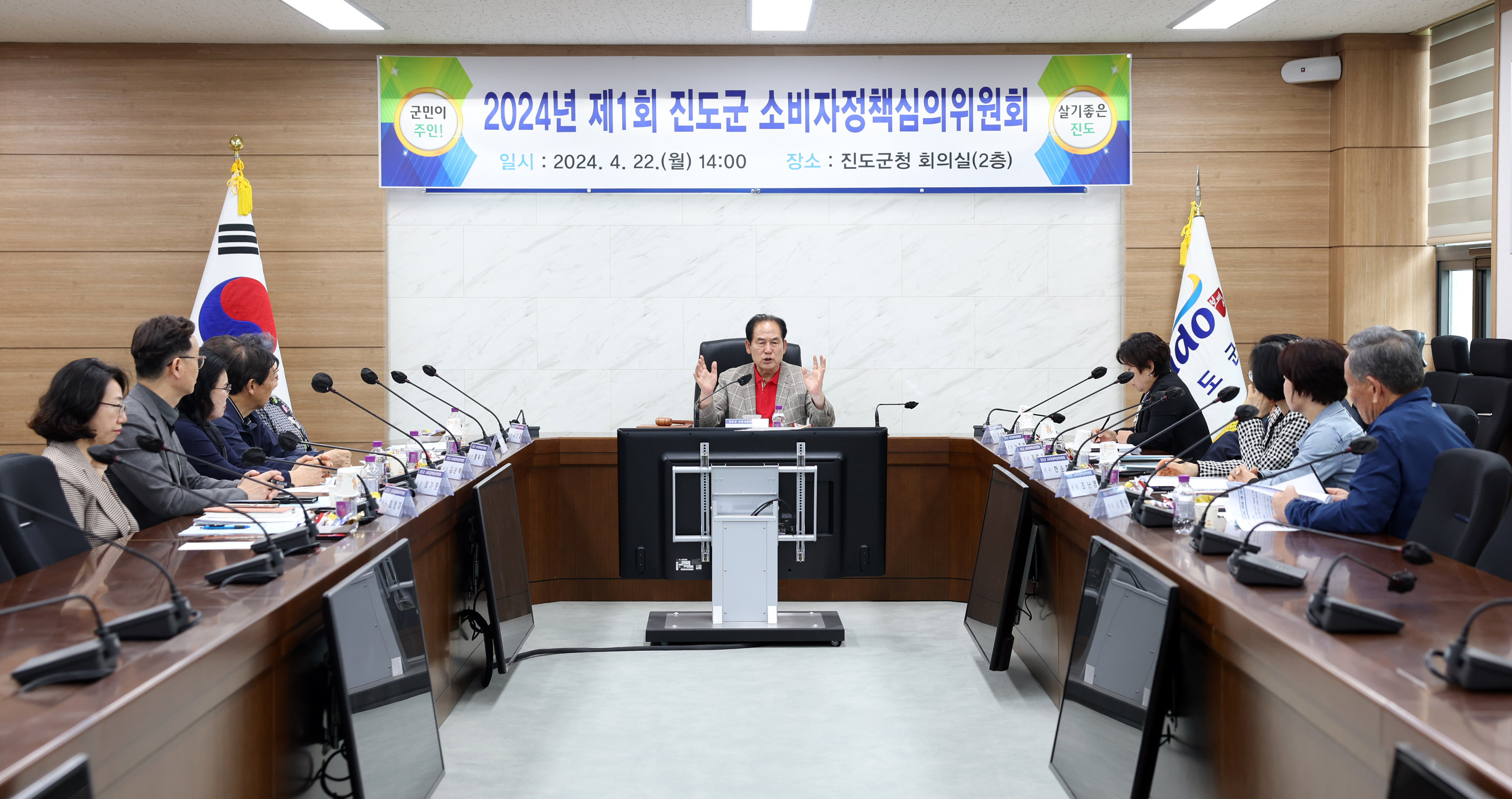 2024년 진도군 소비자정책 심의위원회 첨부#5