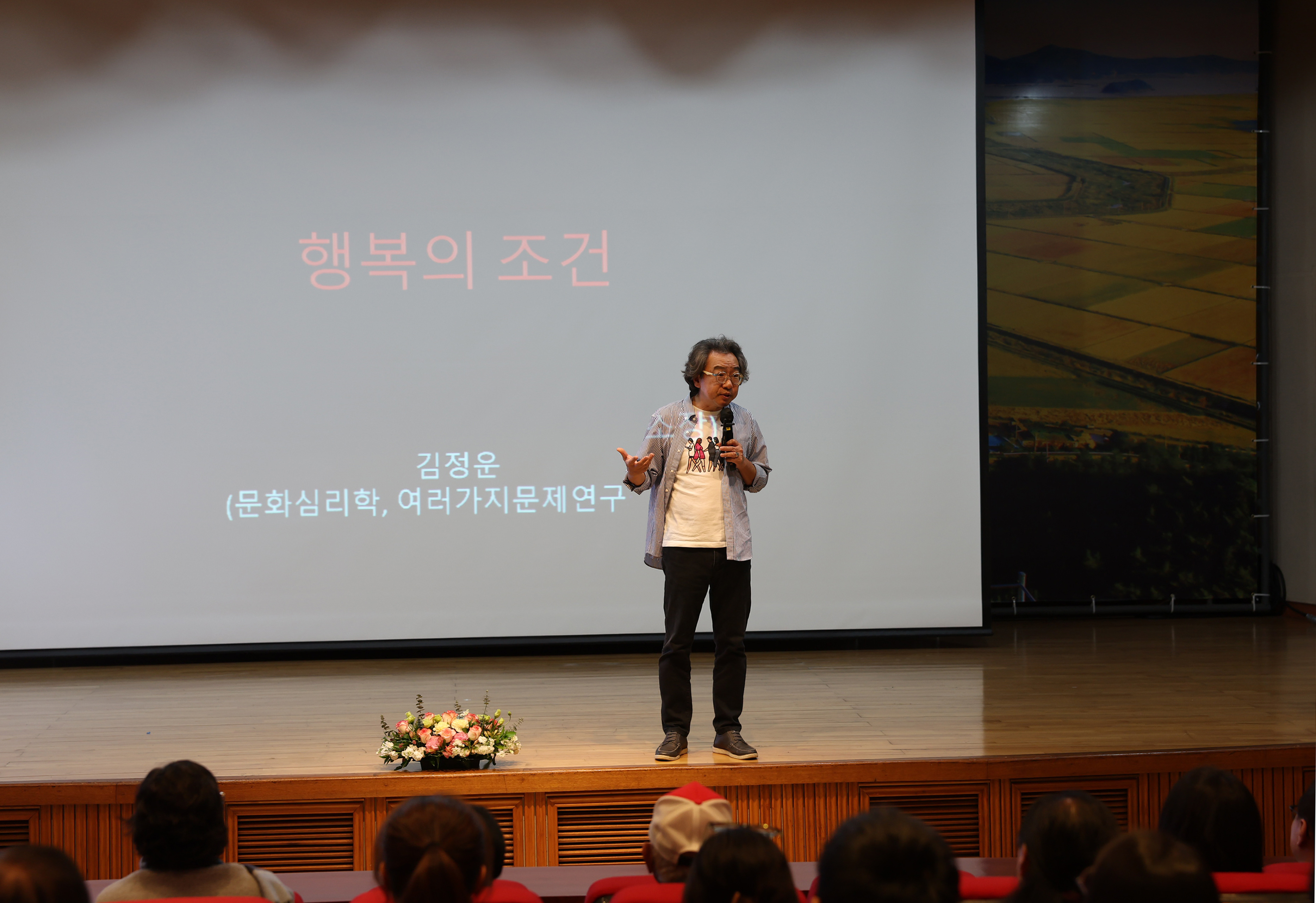 2024 진도 군민행복 아카데미 첨부#8