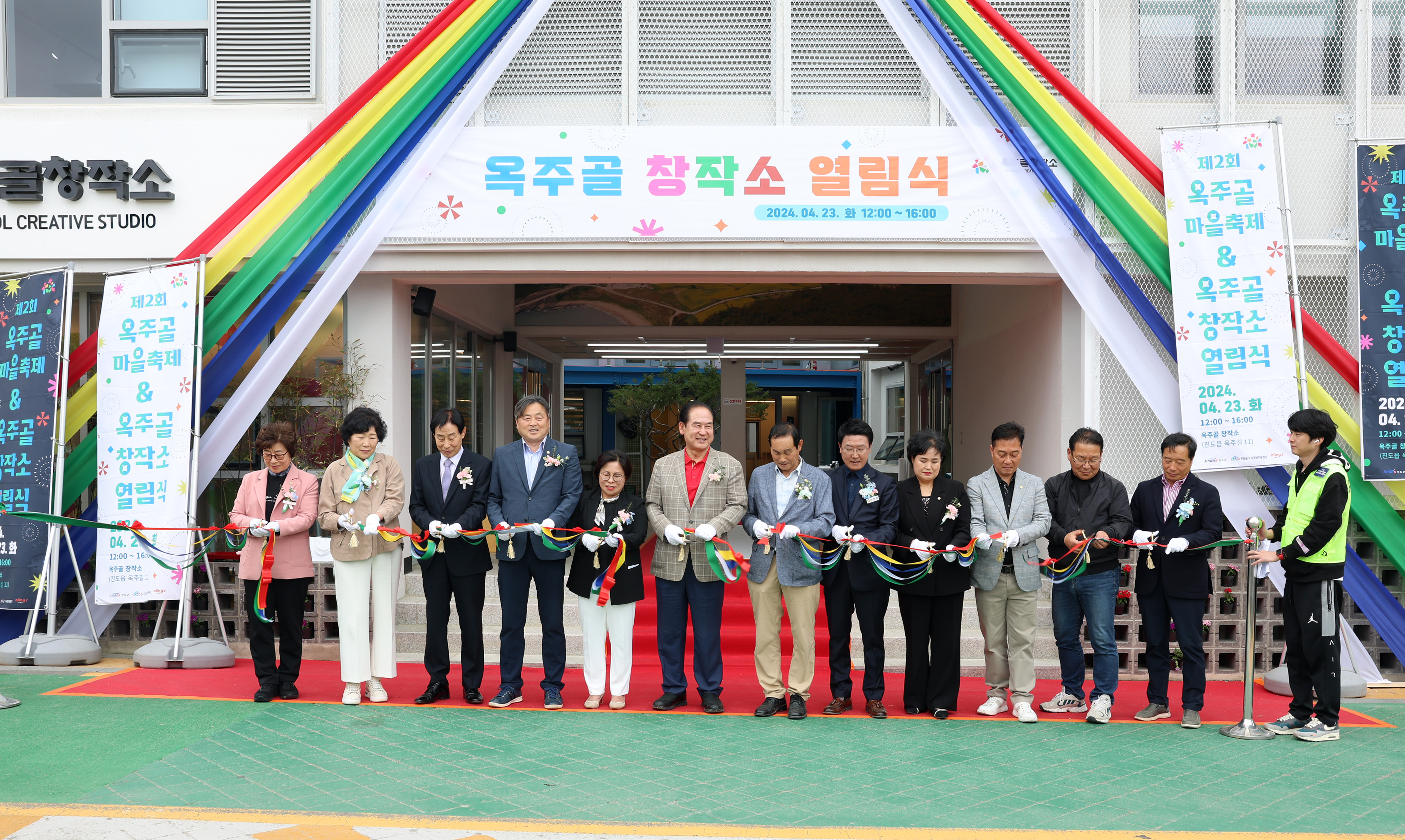 진도 옥주골창작소 열림식 및 마을축제 첨부#2