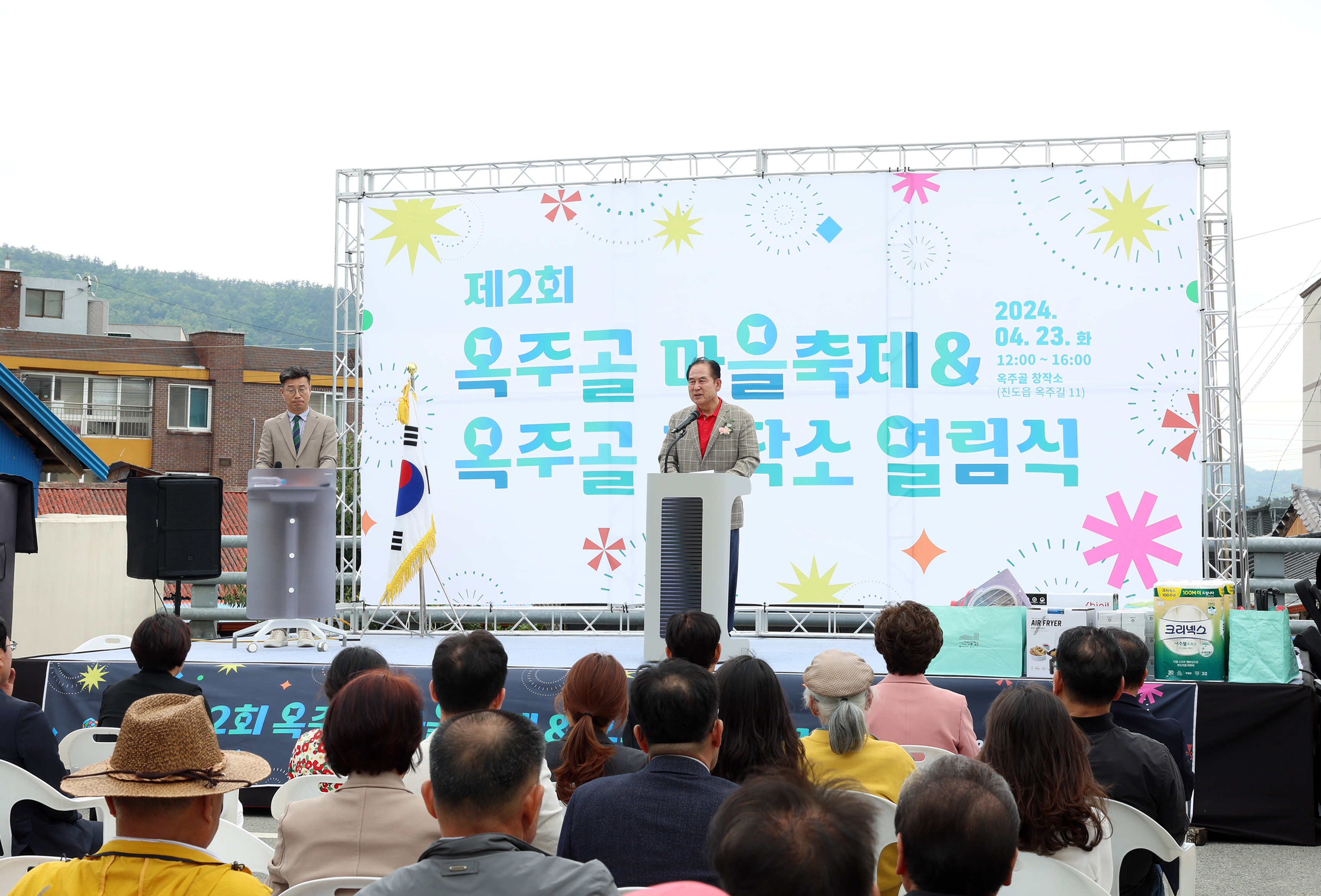 진도 옥주골창작소 열림식 및 마을축제 첨부#3