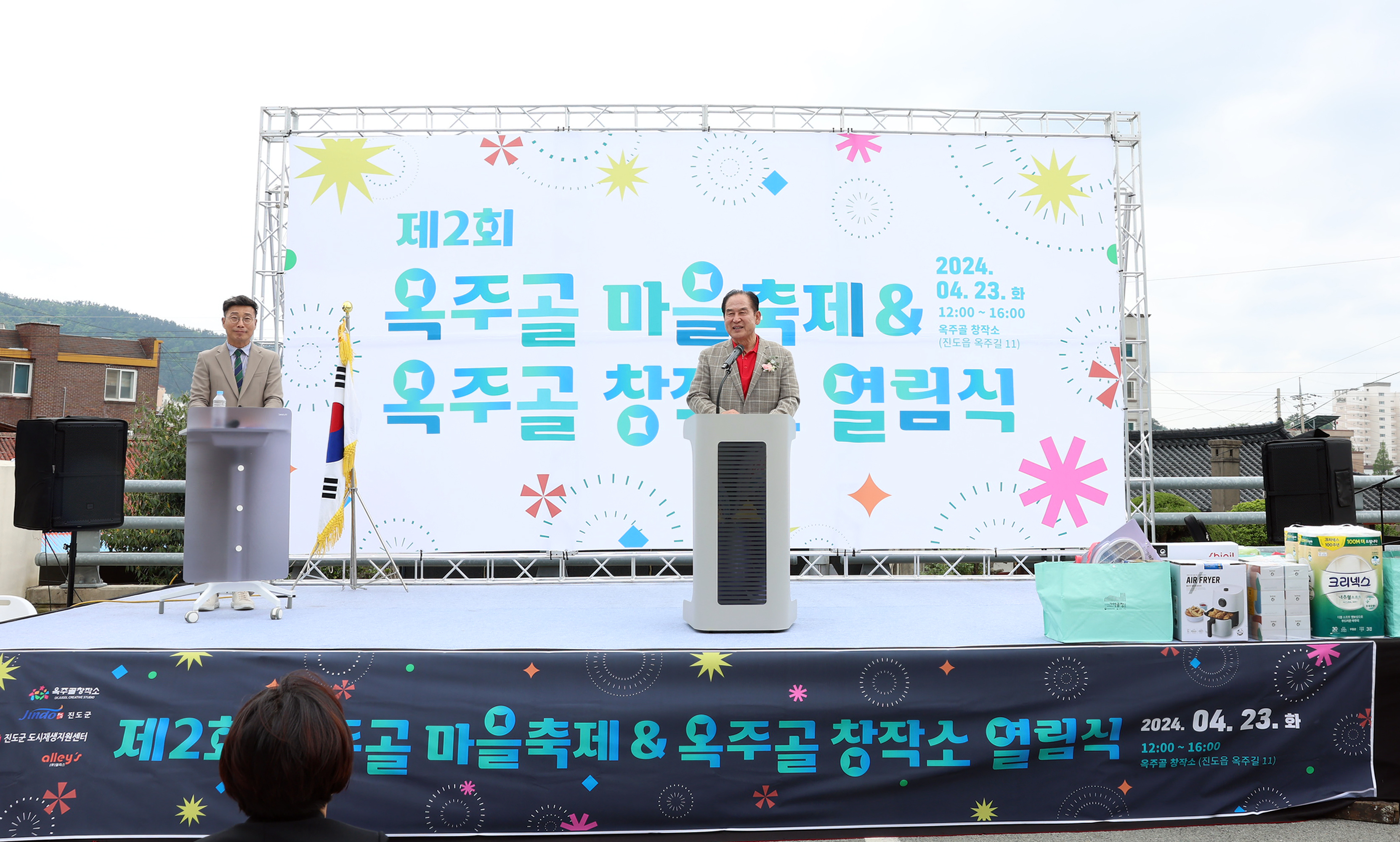 진도 옥주골창작소 열림식 및 마을축제 첨부#4