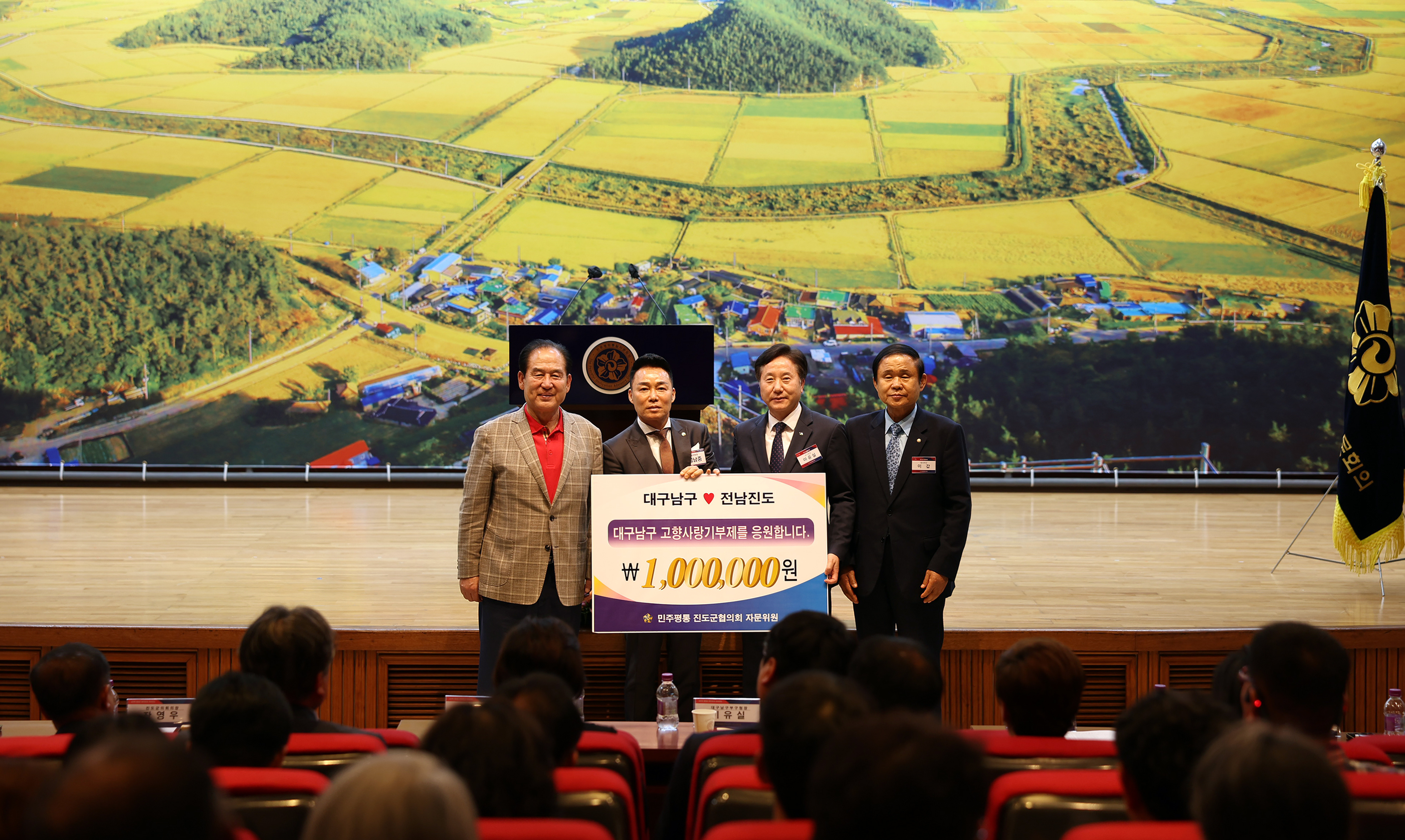 민주평통 전남 진도-대구 남구 협의회 41주년 자매결연 행사 첨부#5