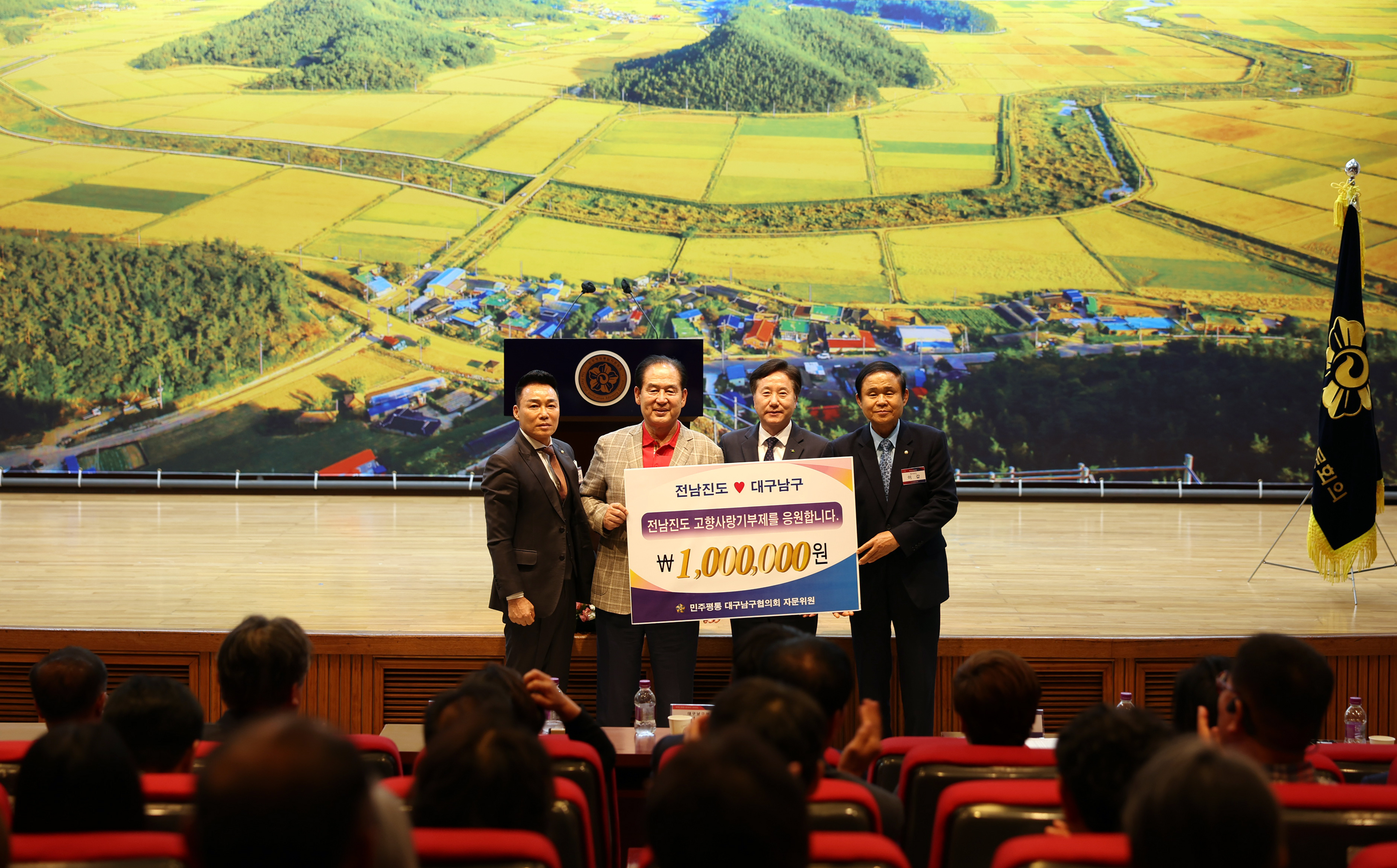 민주평통 전남 진도-대구 남구 협의회 41주년 자매결연 행사 첨부#6