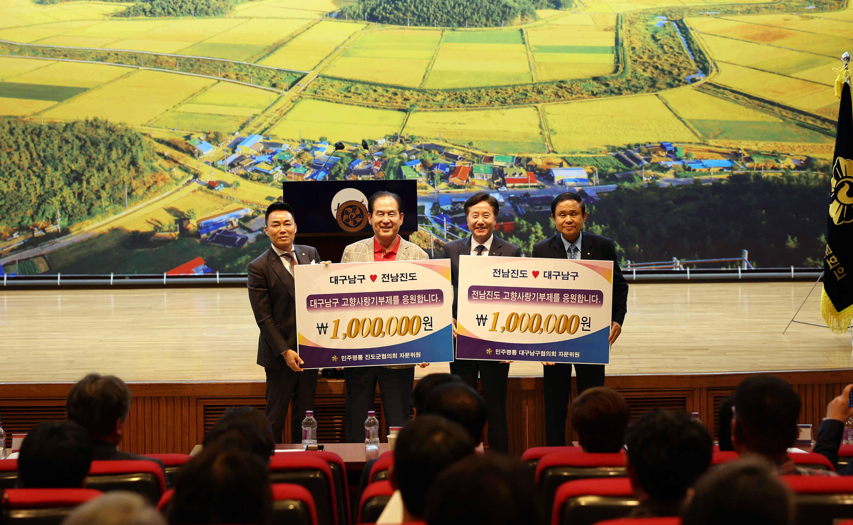 민주평통 전남 진도-대구 남구 협의회 41주년 자매결연 행사 첨부#7