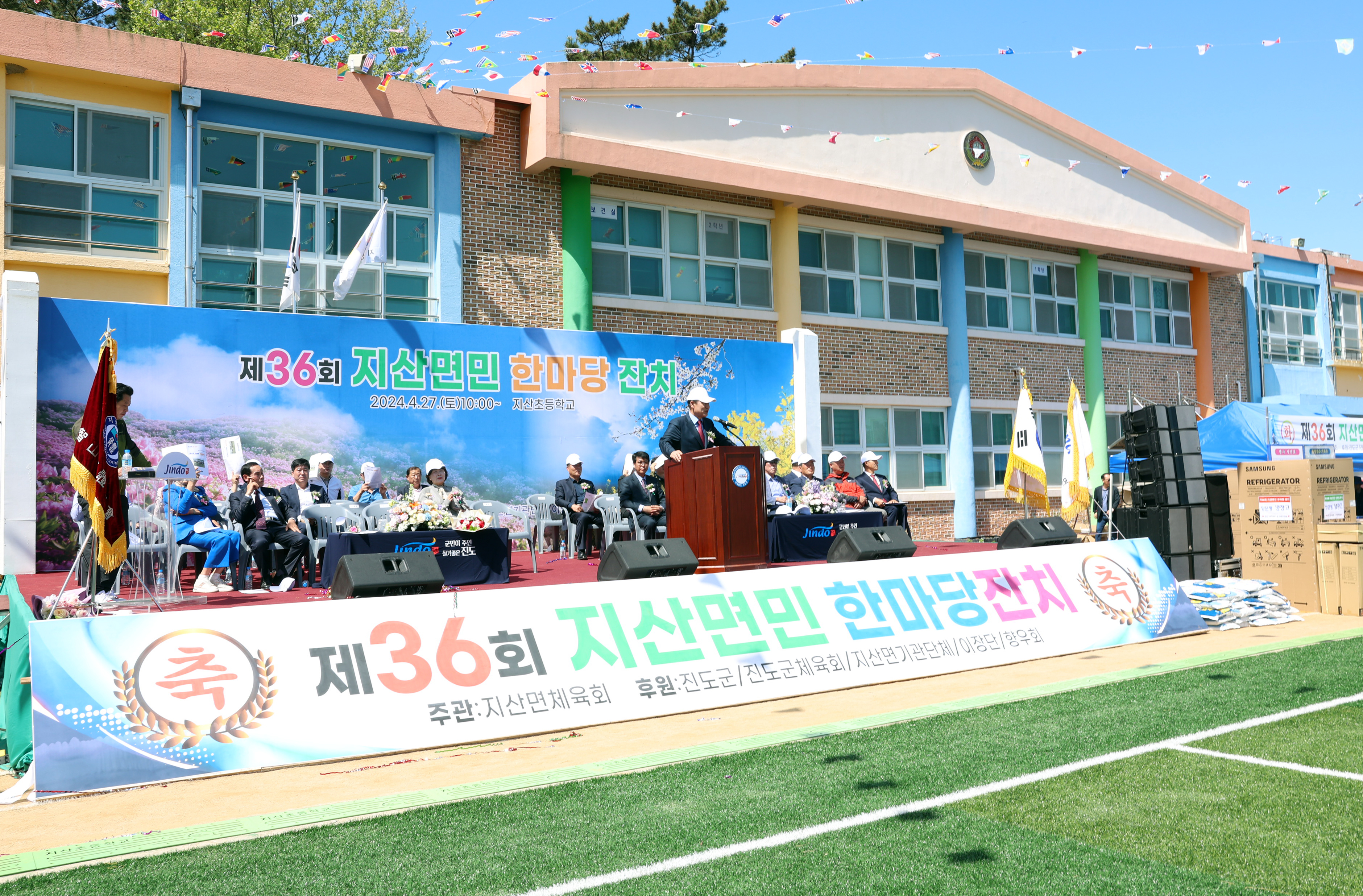 제36회 지산면민 한마당 잔치 첨부#2