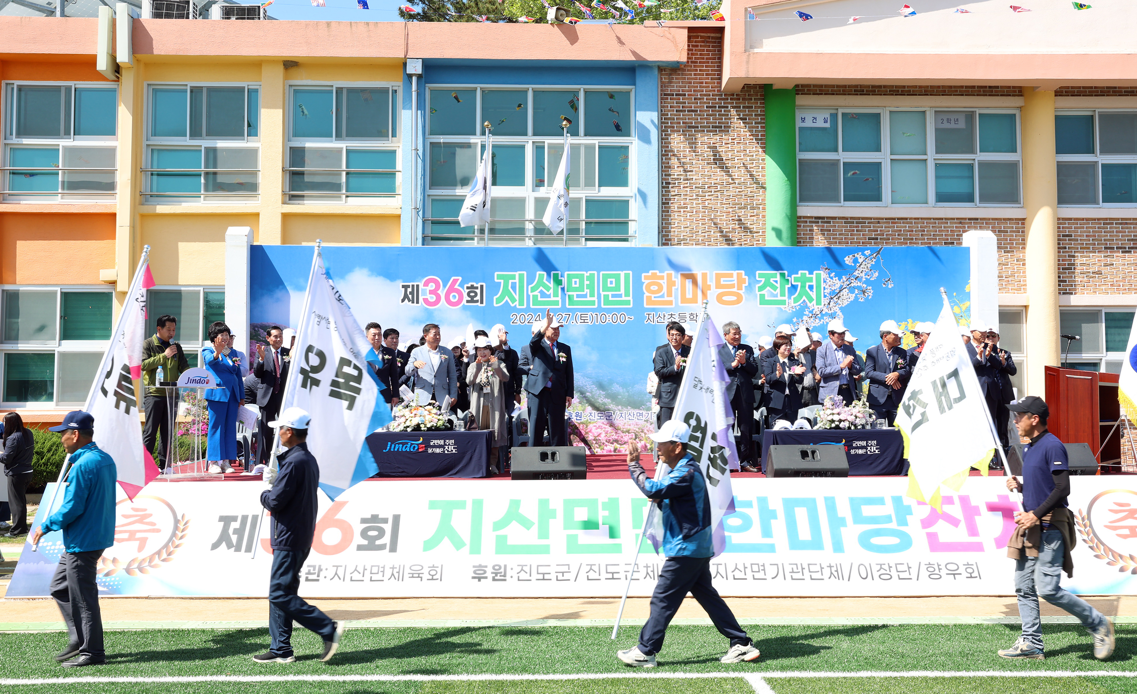 제36회 지산면민 한마당 잔치 첨부#5