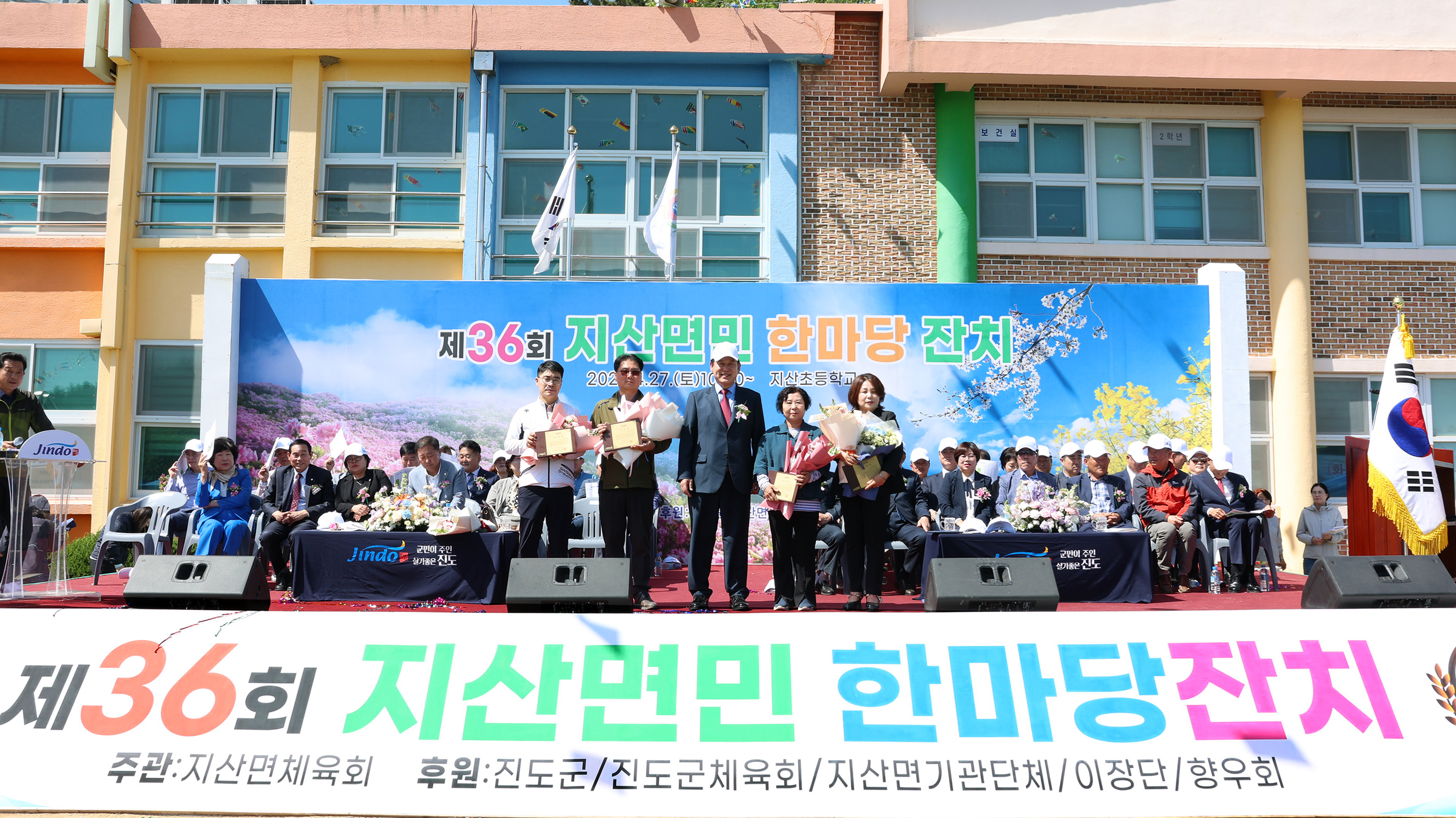 제36회 지산면민 한마당 잔치 첨부#6