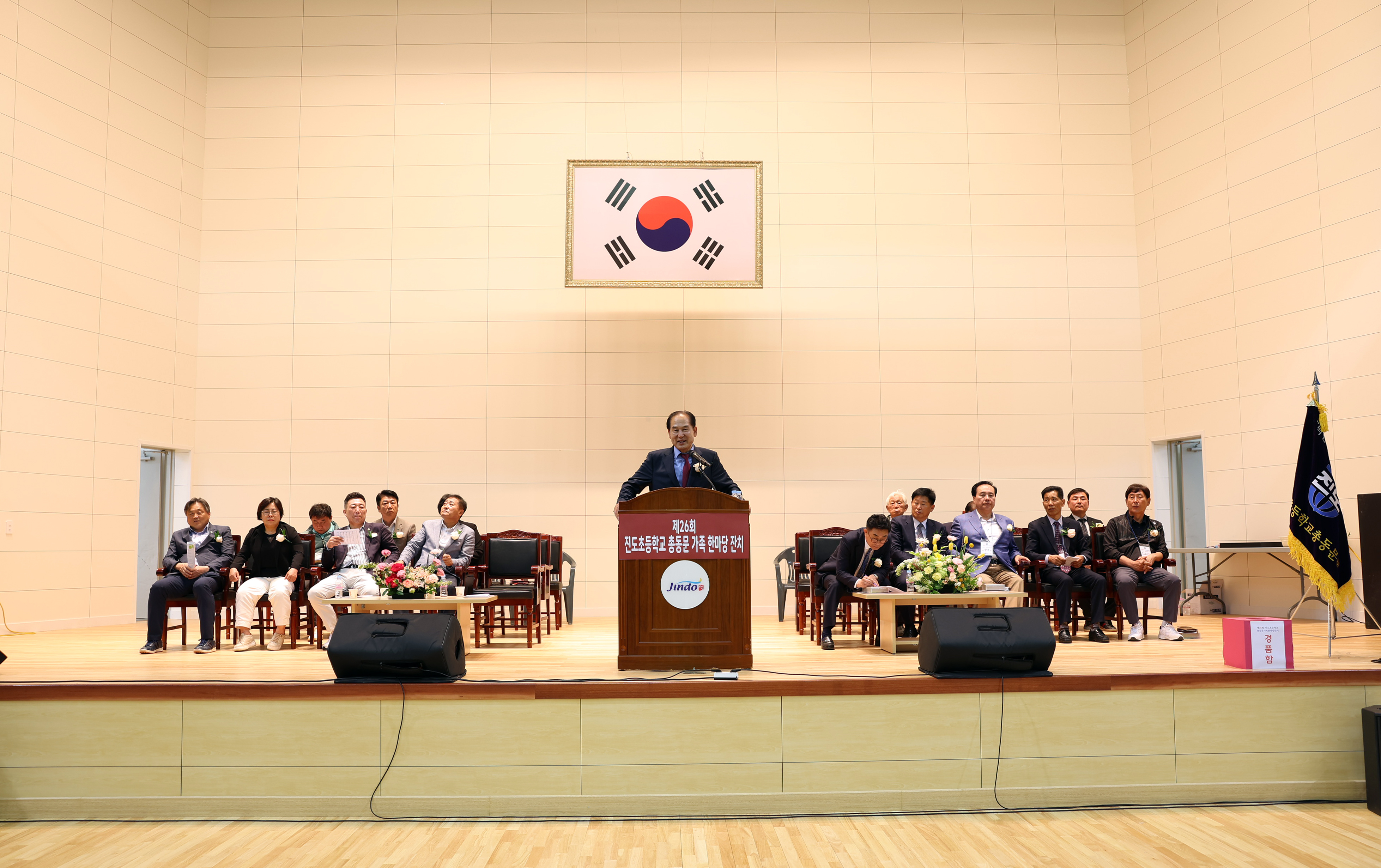 제26회 진도초등학교 총동문회 가족한마당 잔치 첨부#2