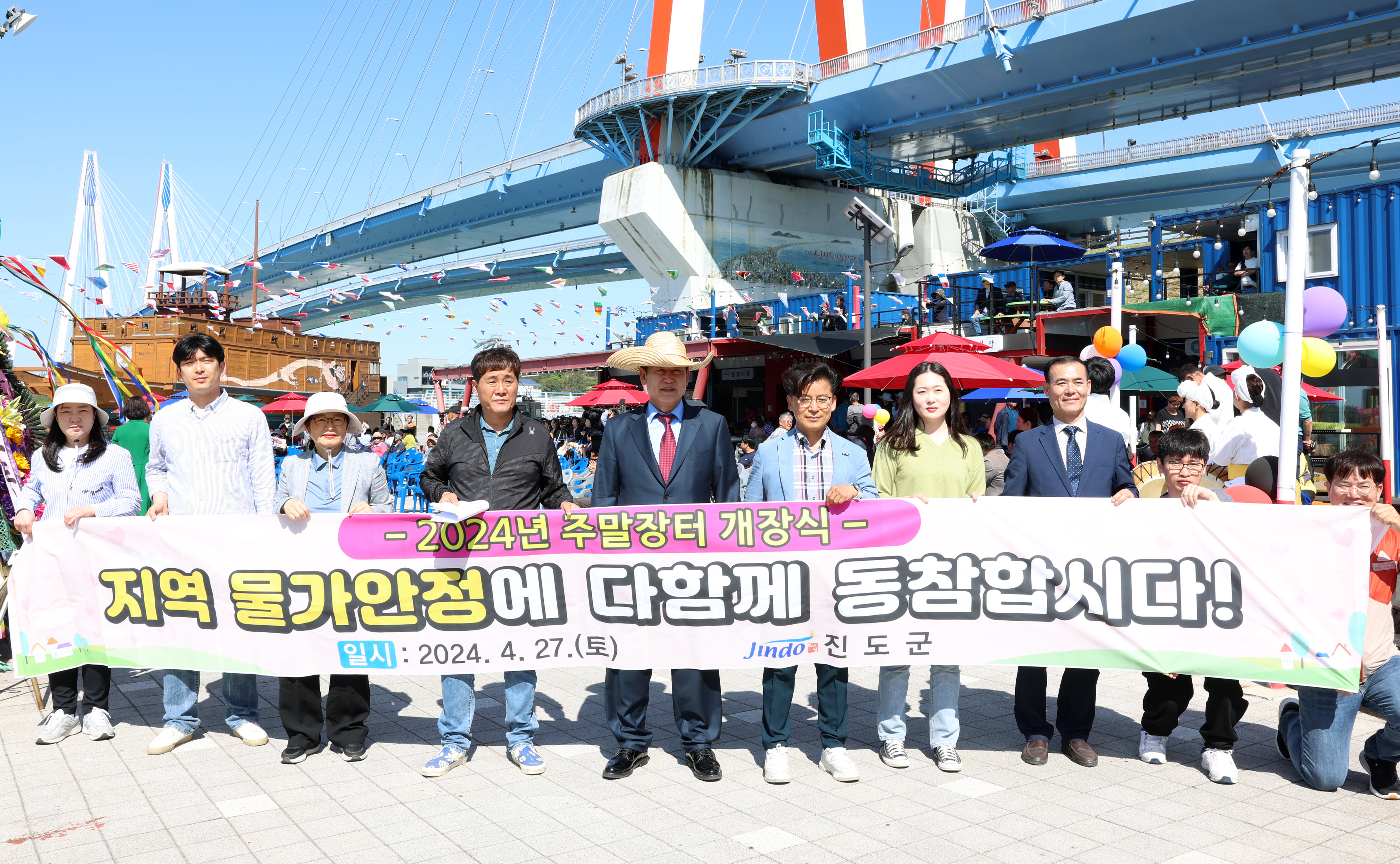 녹진 울돌목 주말장터 개장식 첨부#8