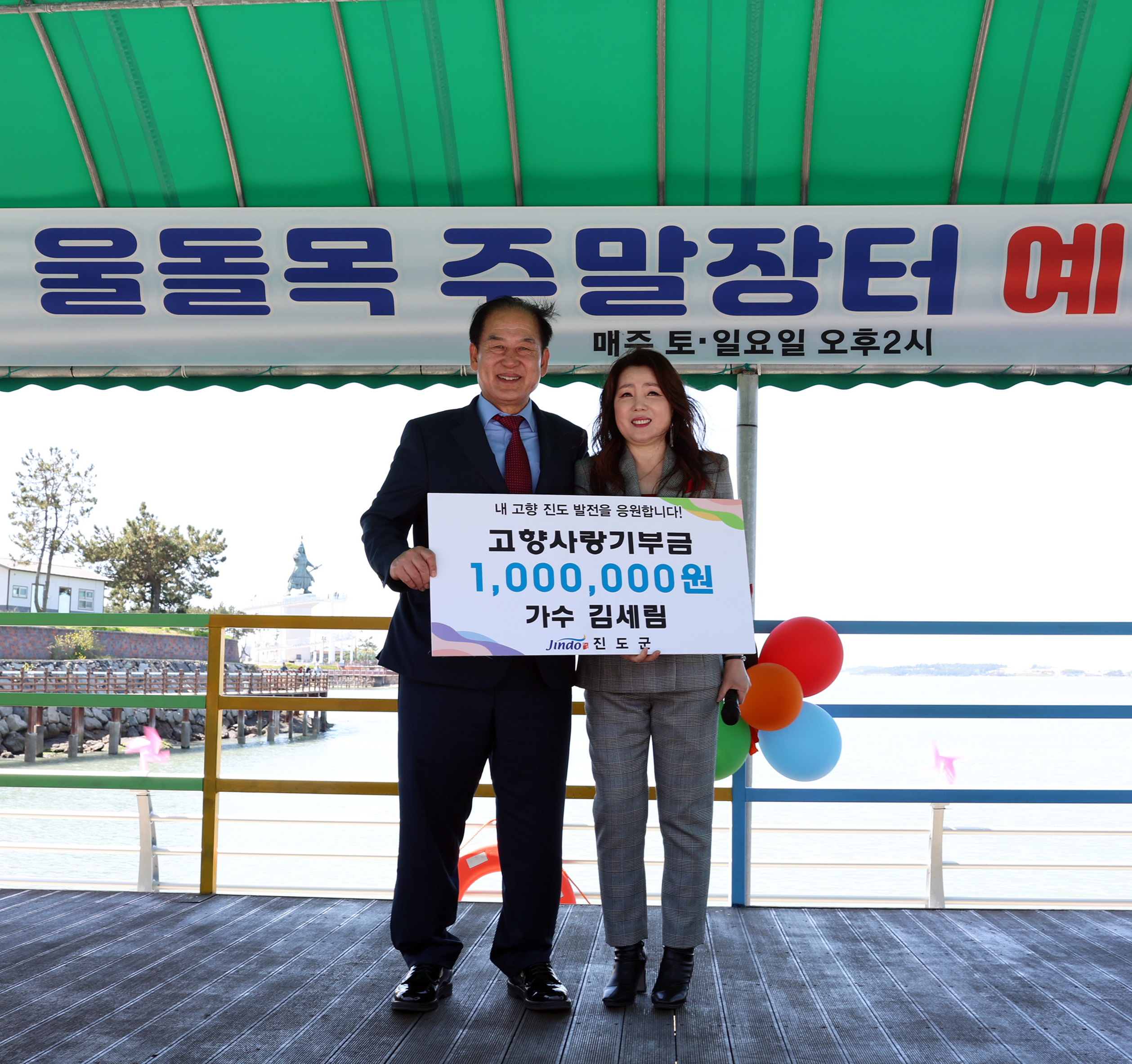 녹진 울돌목 주말장터 개장식 첨부#9