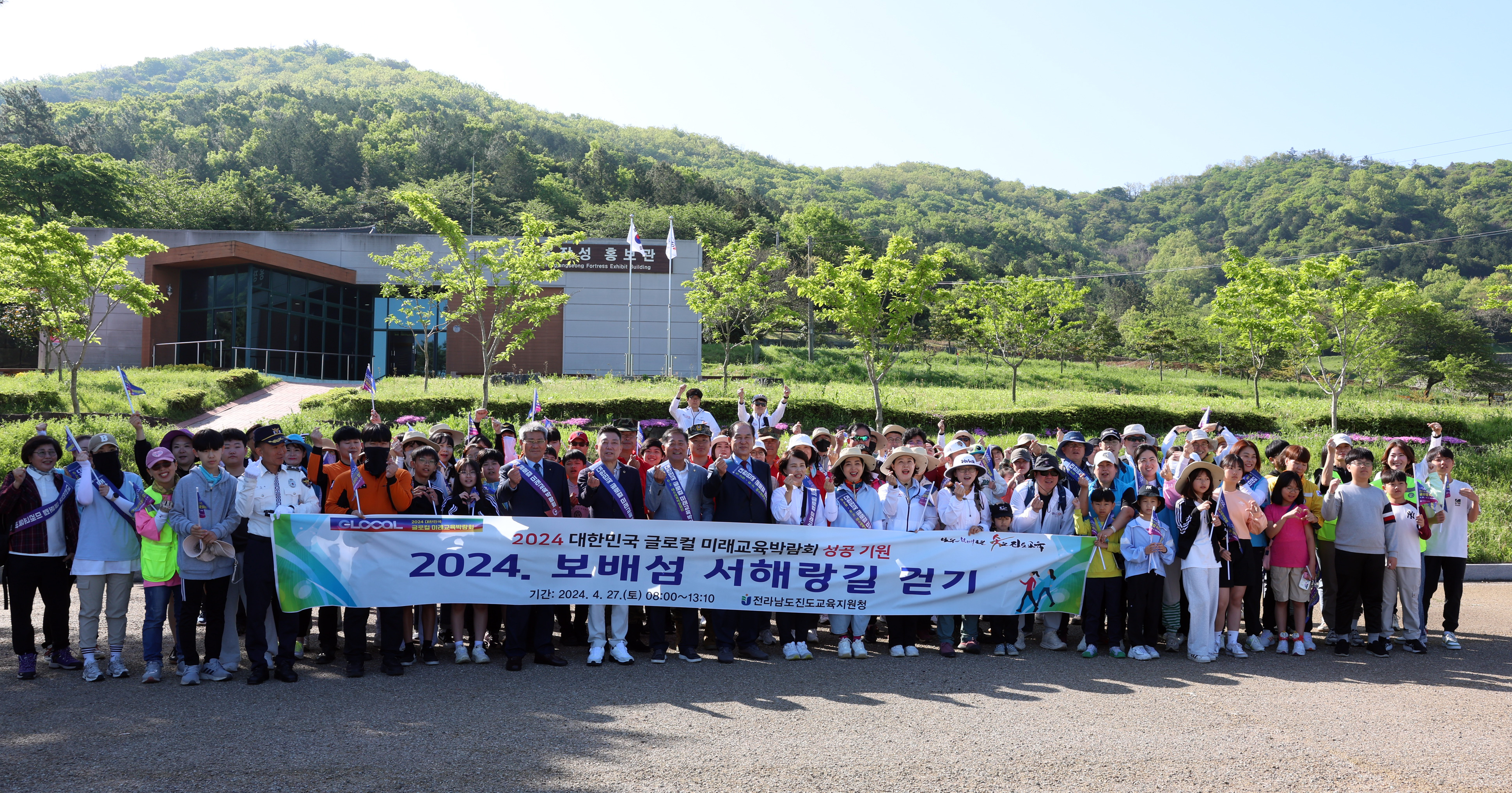2024년 보배섬 서해랑길 걷기 대회 첨부#2