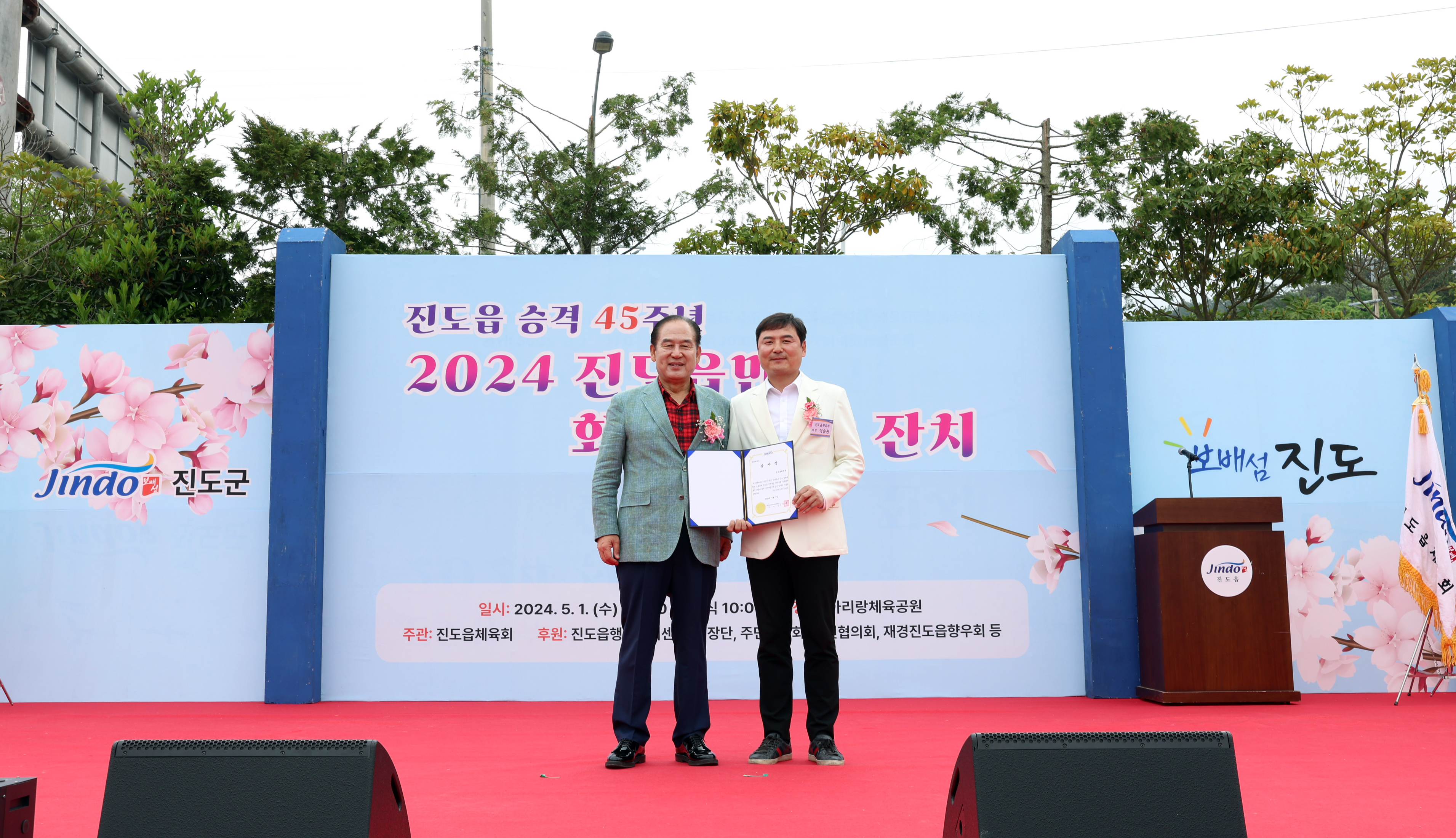 제12회 진도읍민 화합 한마당 잔치 첨부#10