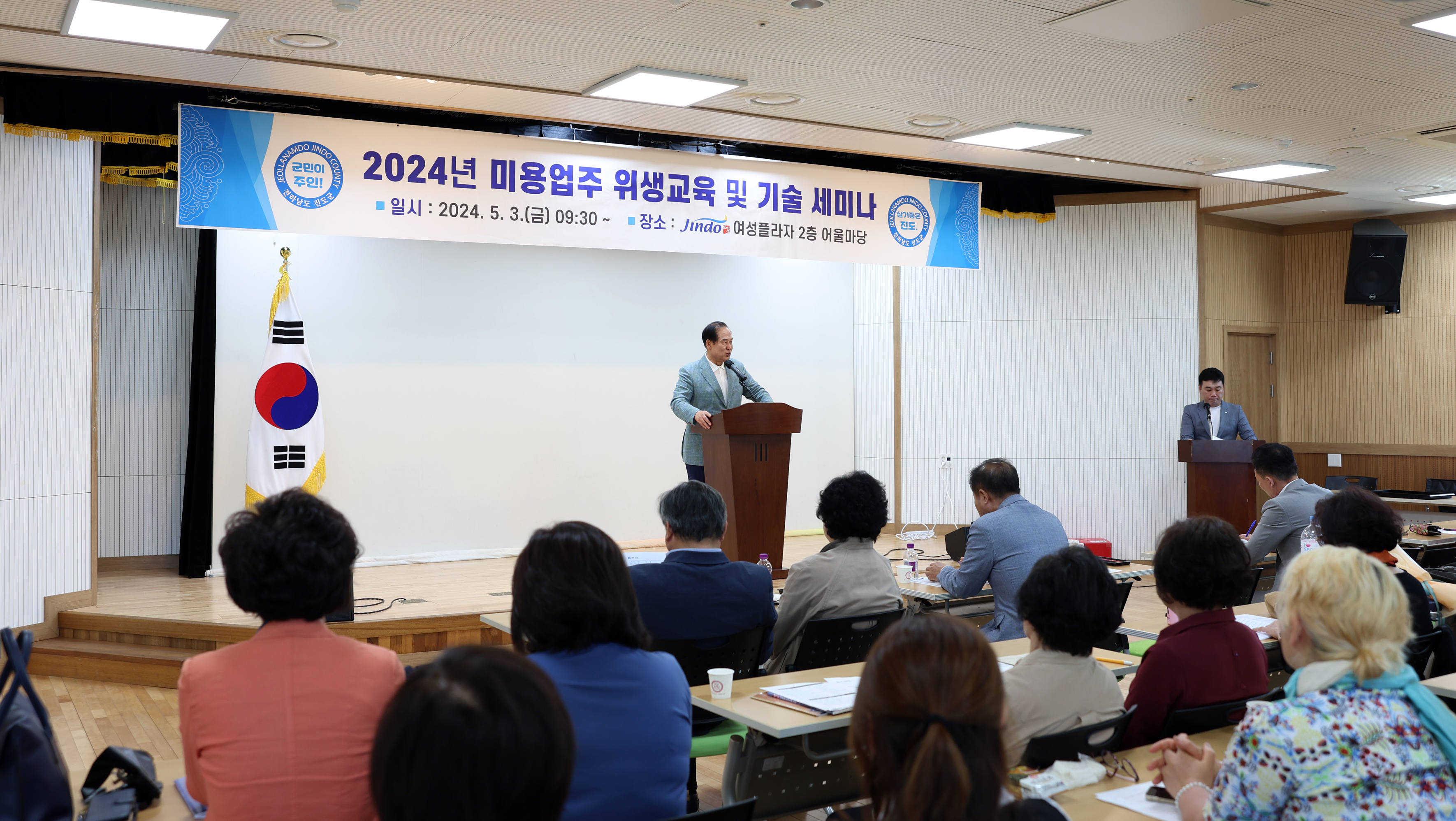 진도군 미용협회 정기총회 첨부#2