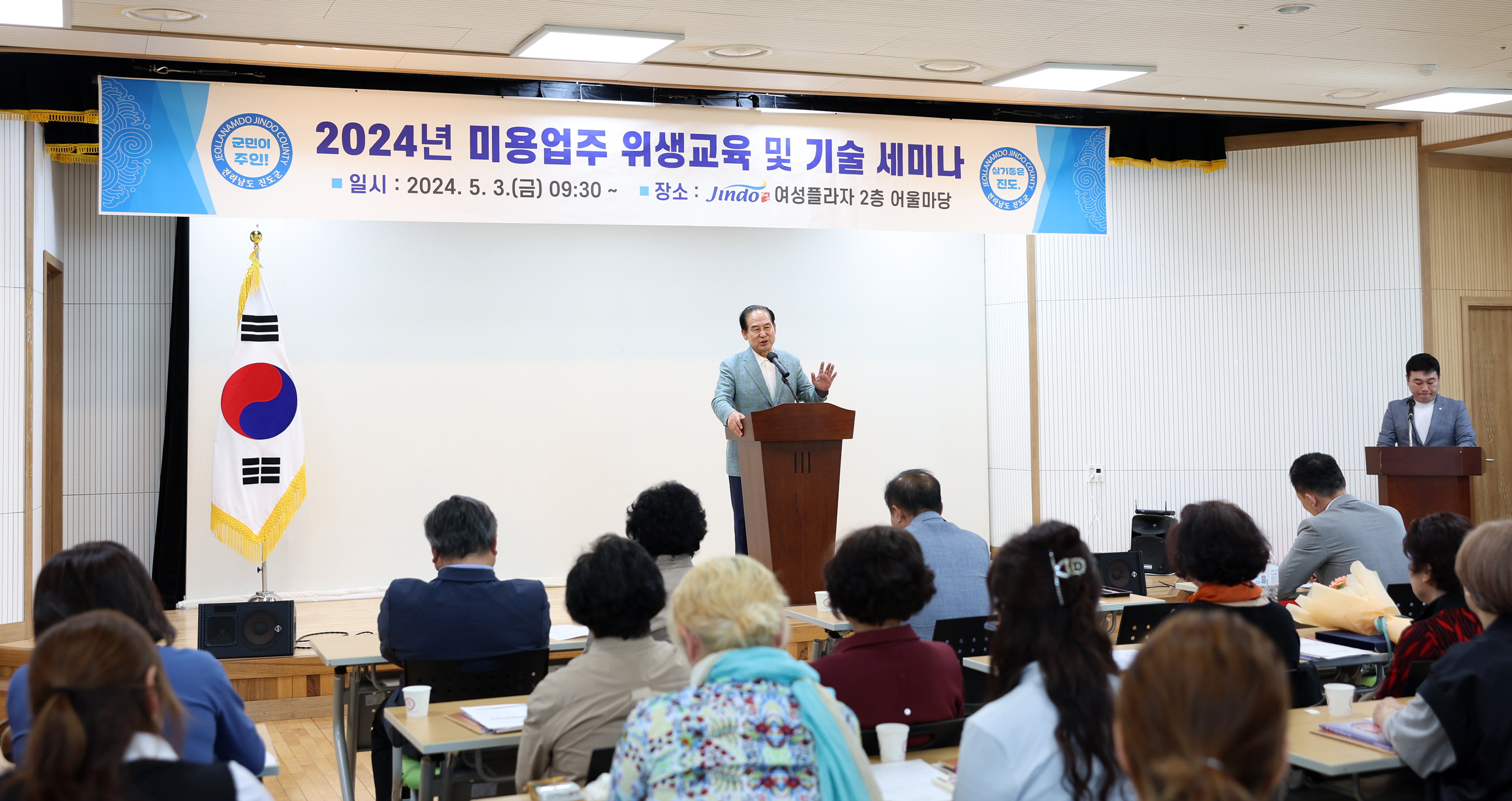 진도군 미용협회 정기총회 첨부#3