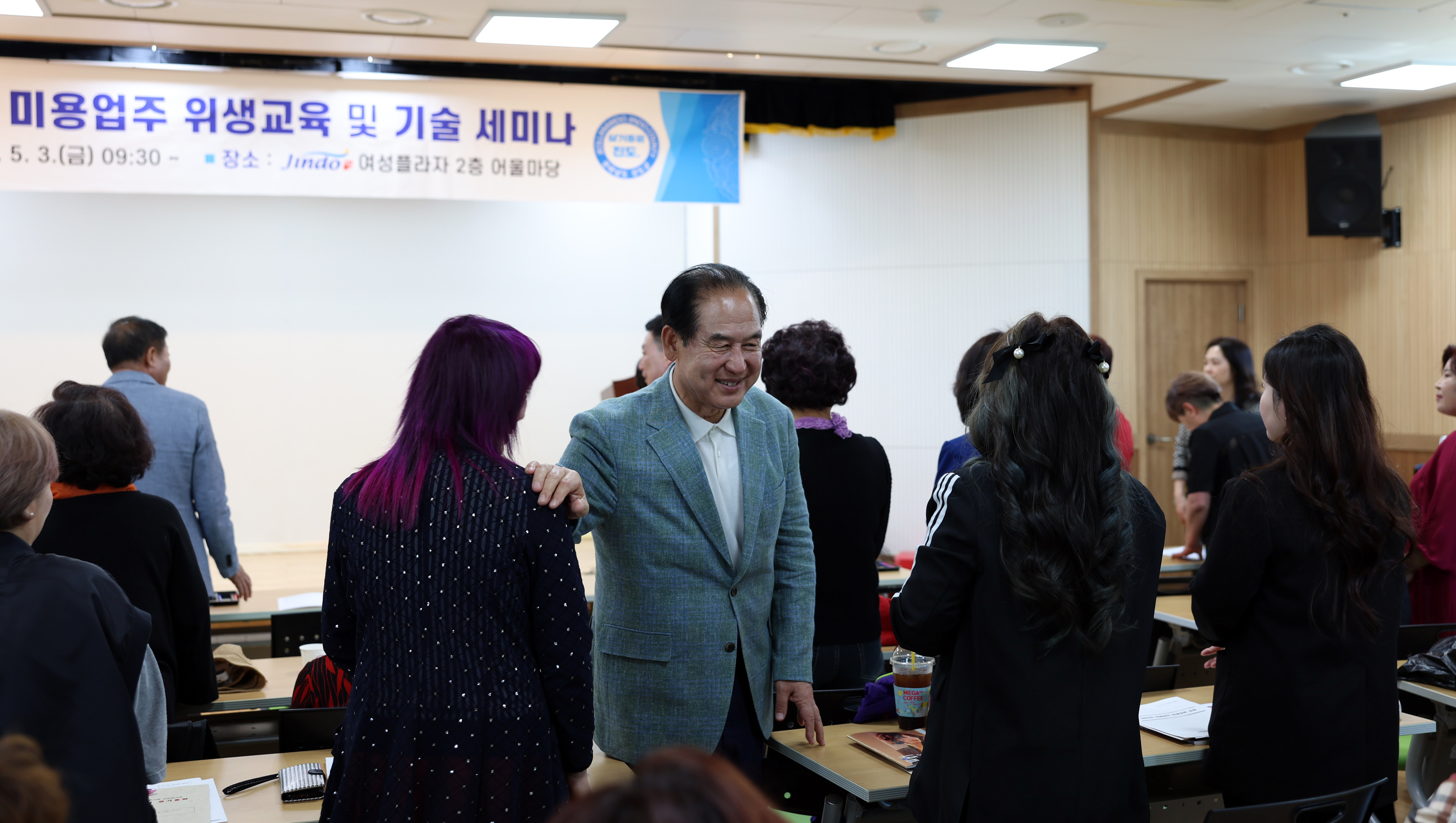 진도군 미용협회 정기총회 첨부#9