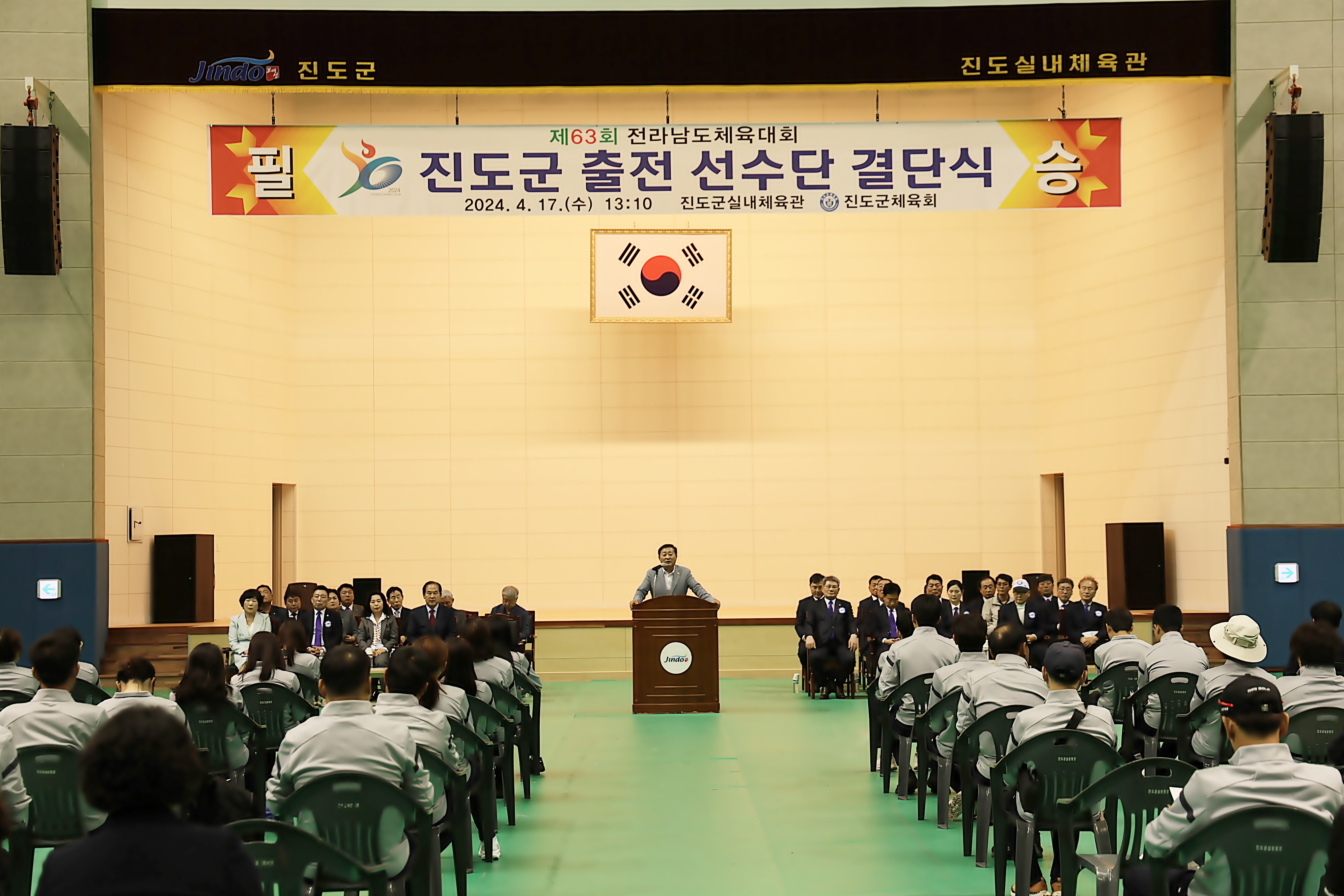 20240417 제63회 전라남도체육대회 결단식 첨부#2