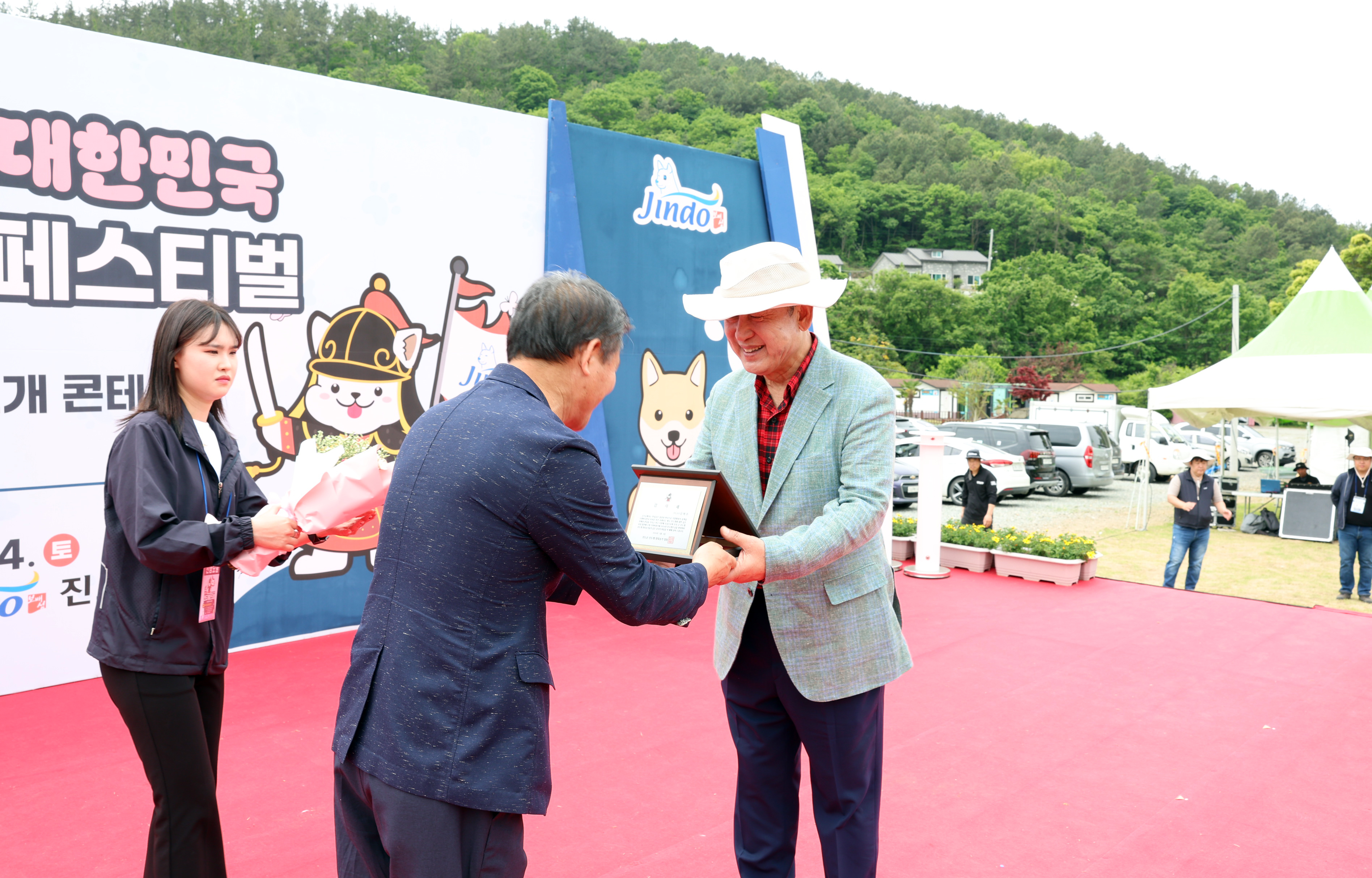 제10회 대한민국 진도개 페스티벌 개막식 첨부#5