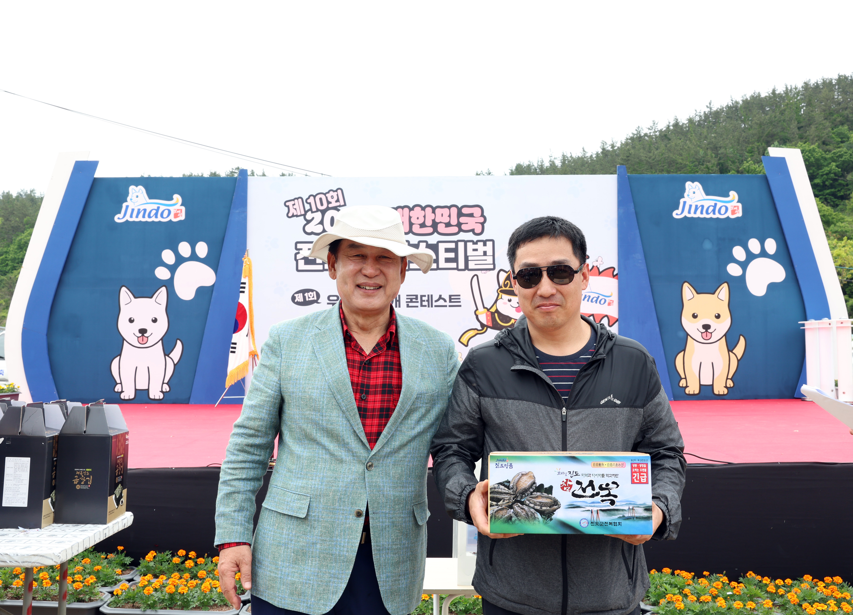 제10회 대한민국 진도개 페스티벌 개막식 첨부#8