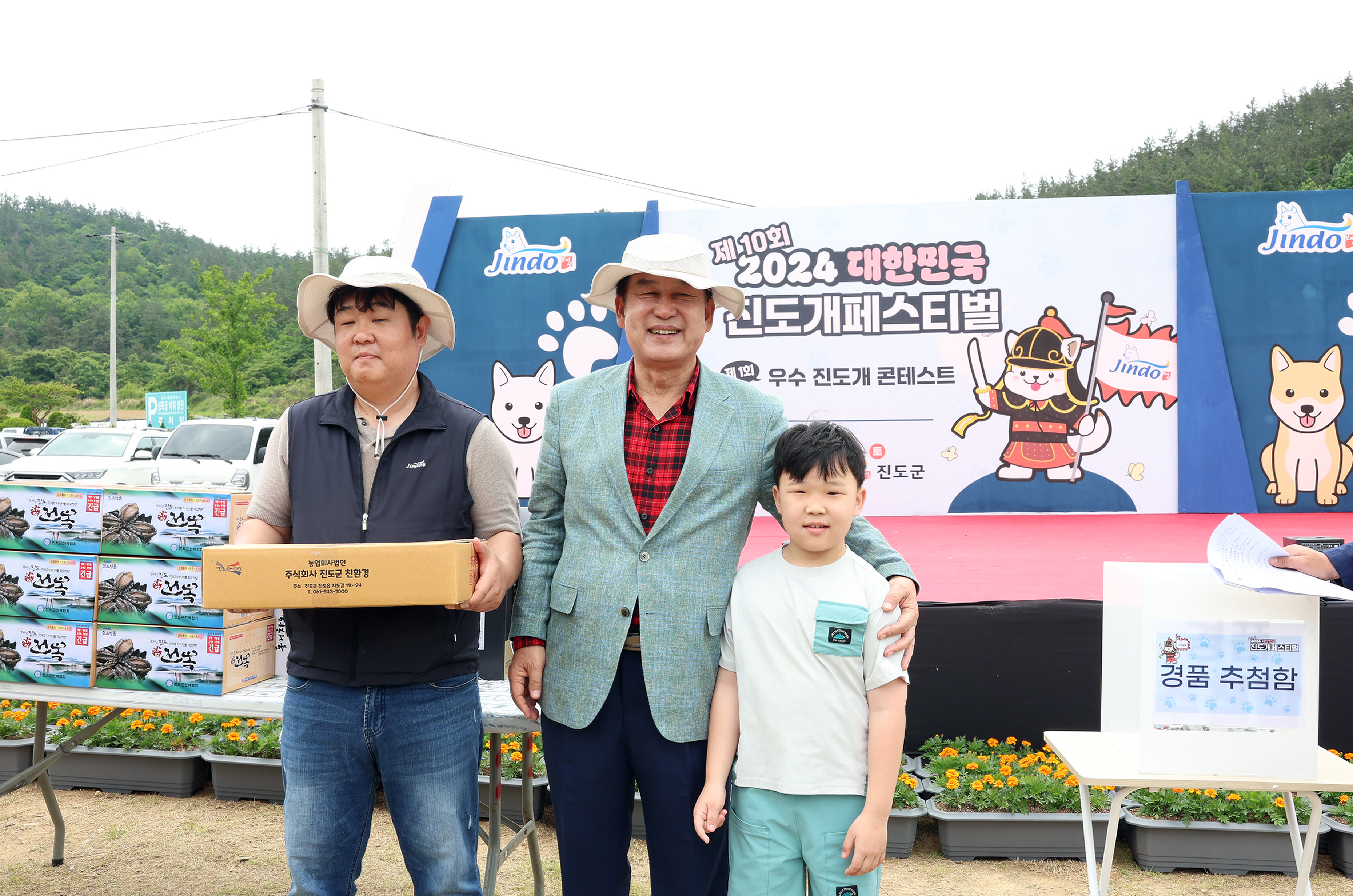 제10회 대한민국 진도개 페스티벌 개막식 첨부#9