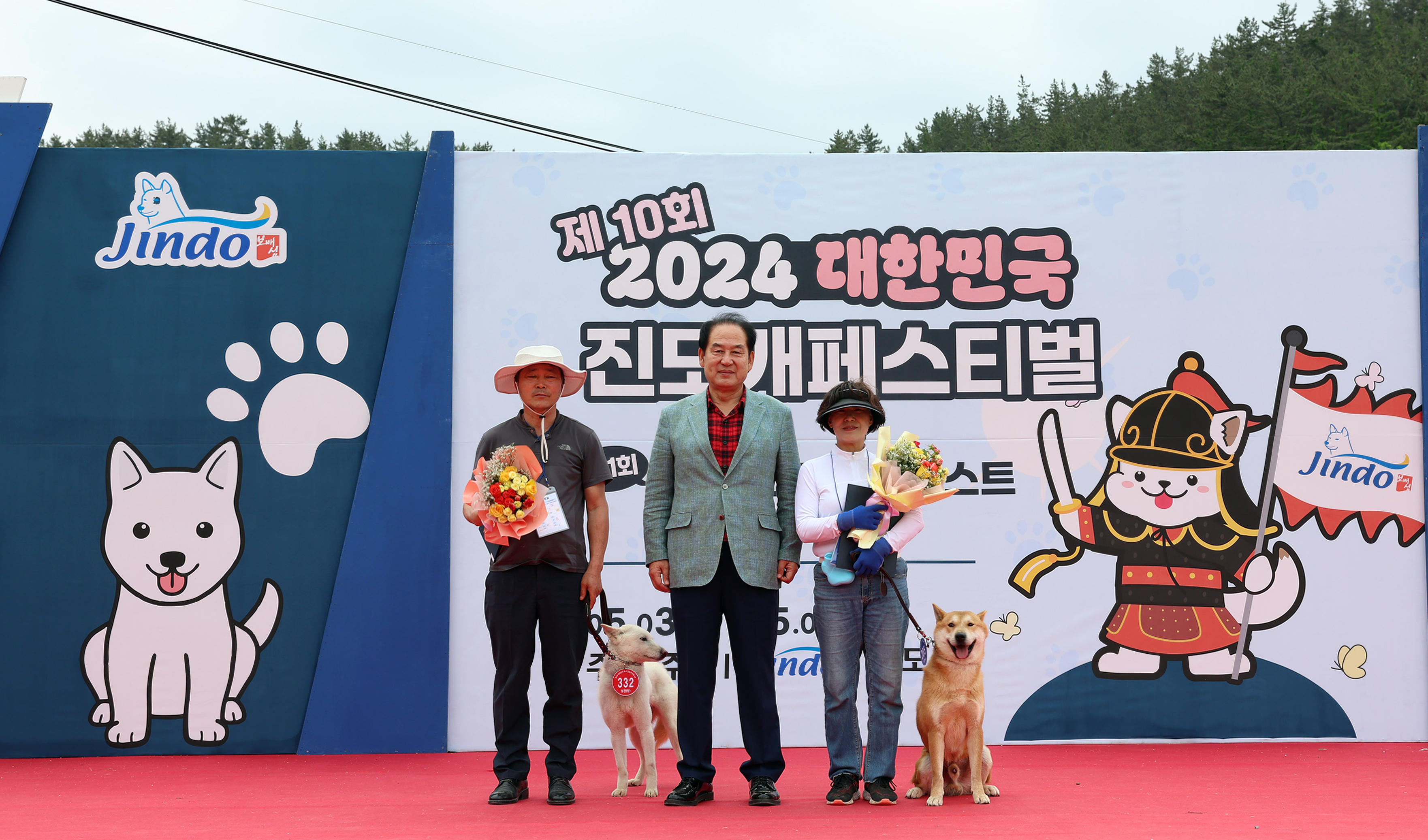 제1회 대한민국 우수 진도개 콘테스트 시상식 첨부#7