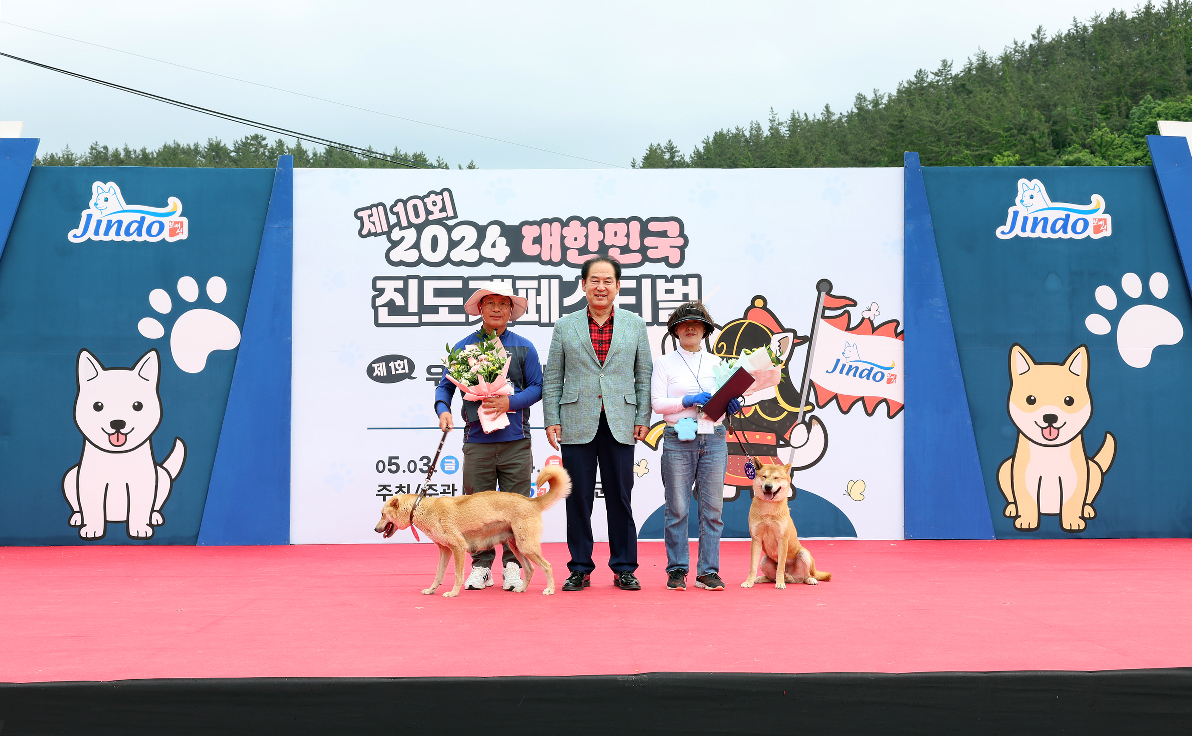 제1회 대한민국 우수 진도개 콘테스트 시상식 첨부#8