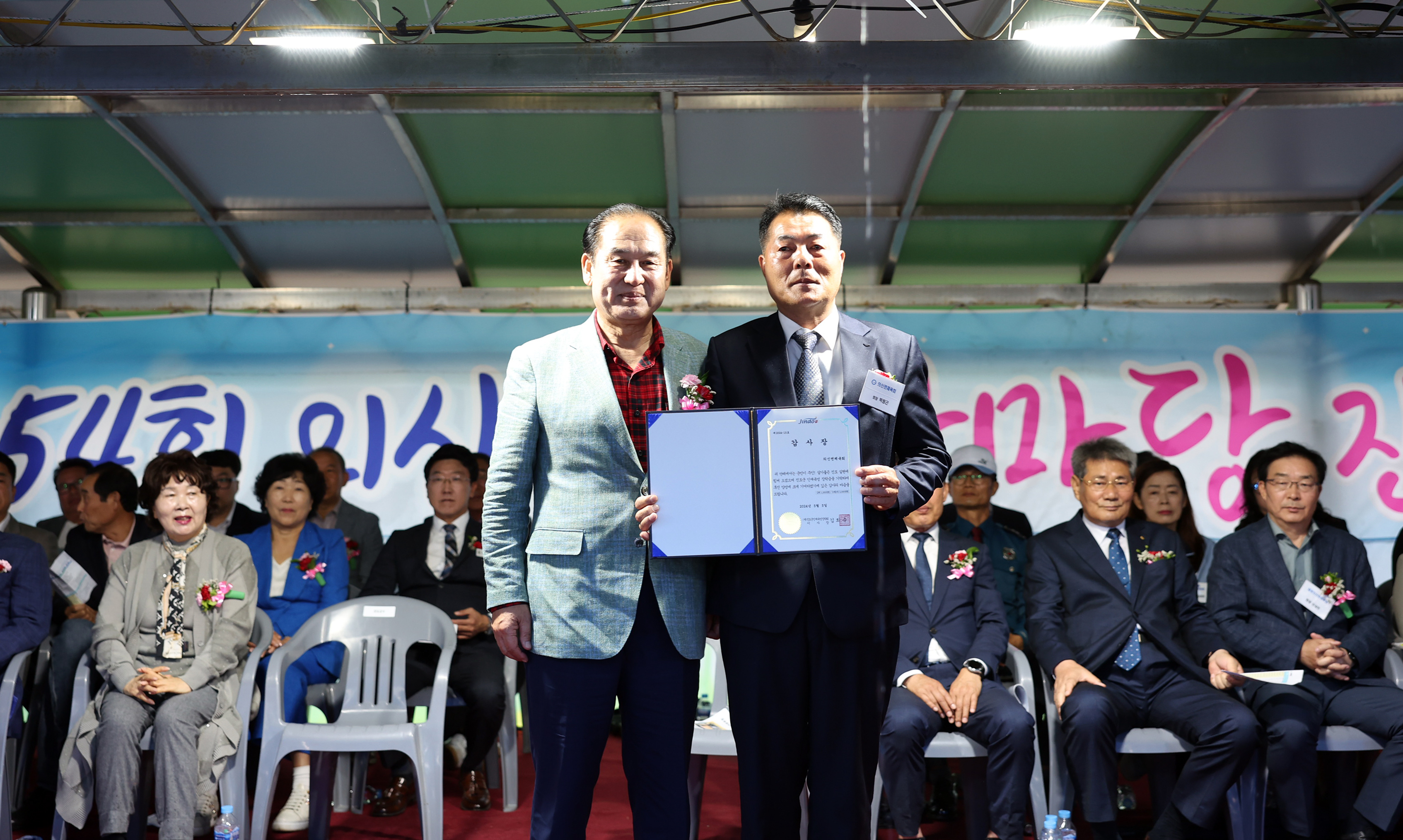 제54회 의신면민 한마당 잔치 개회식 첨부#6