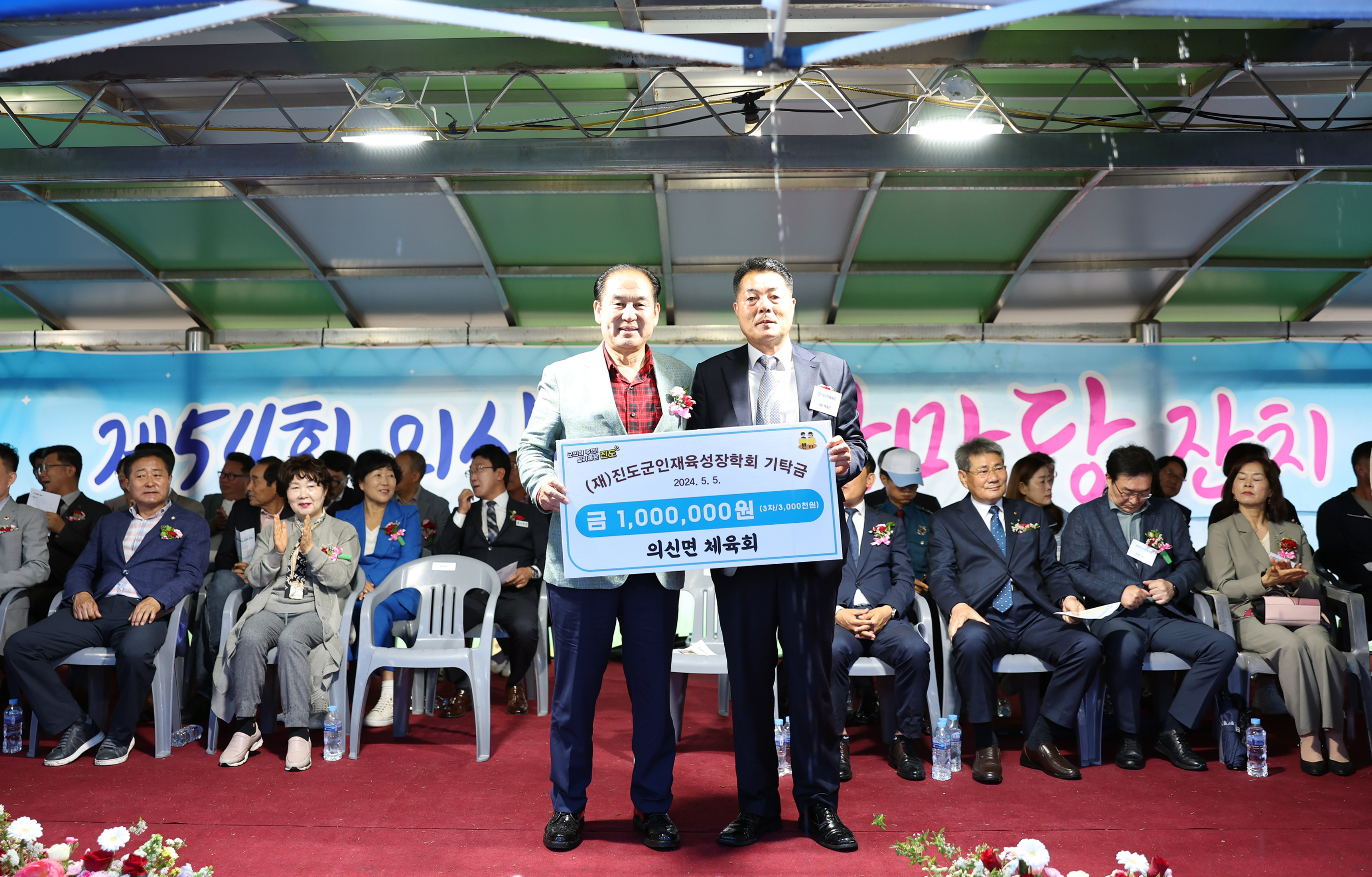 제54회 의신면민 한마당 잔치 개회식 첨부#7